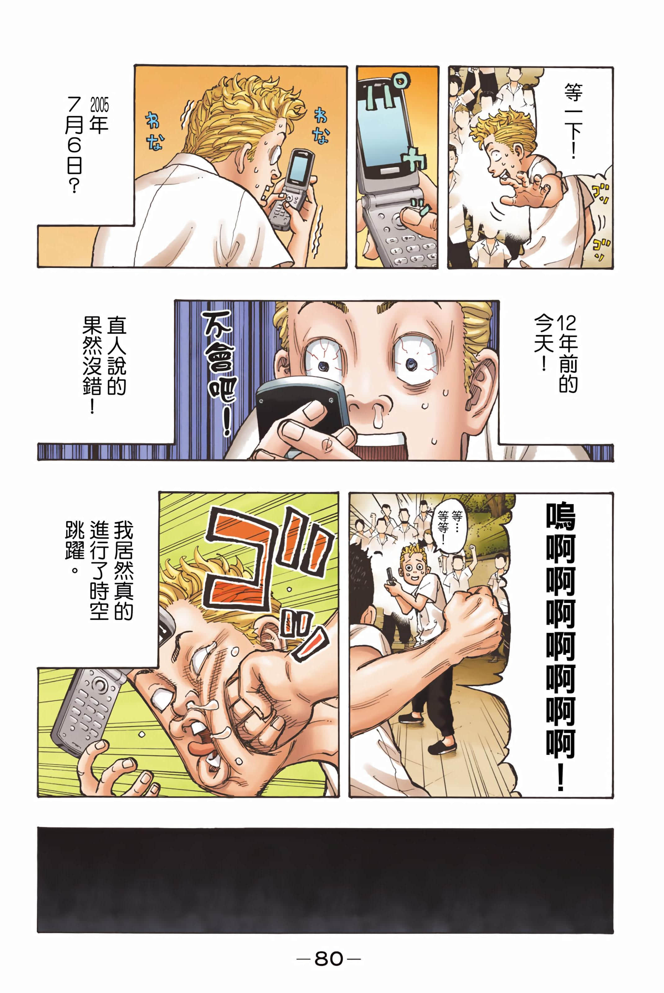 Page 82
