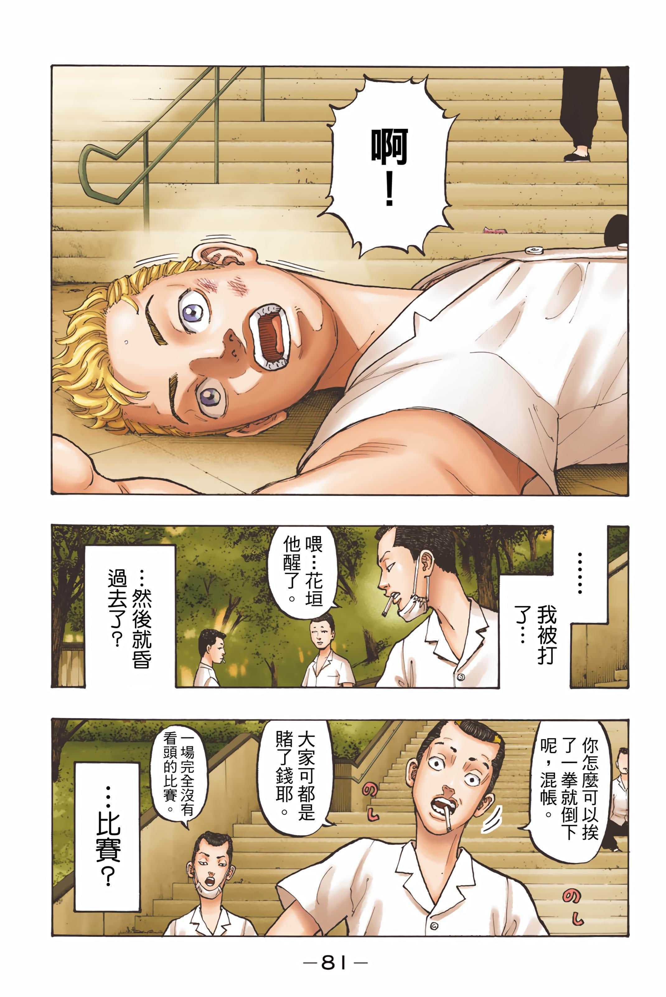 Page 83