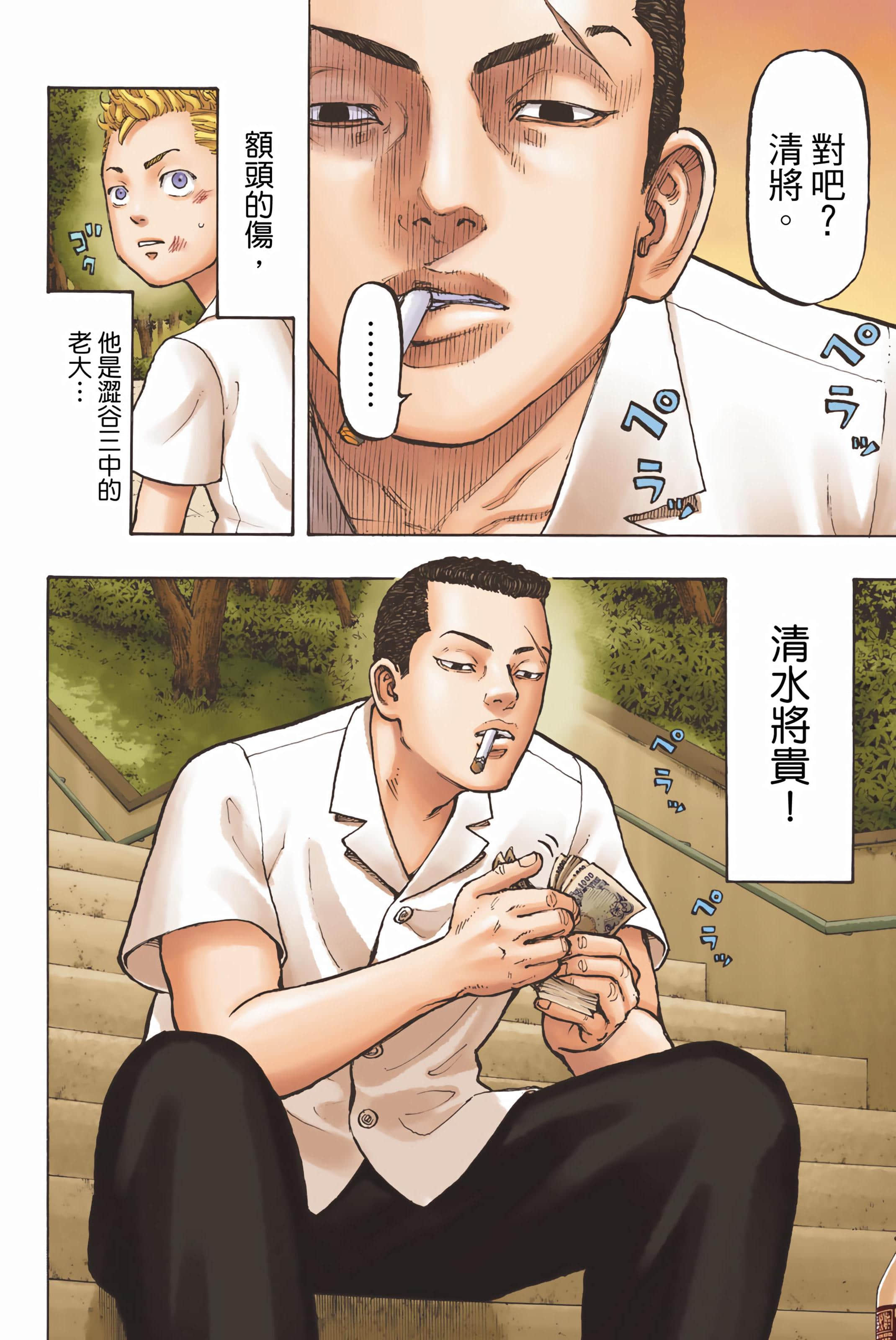 Page 84