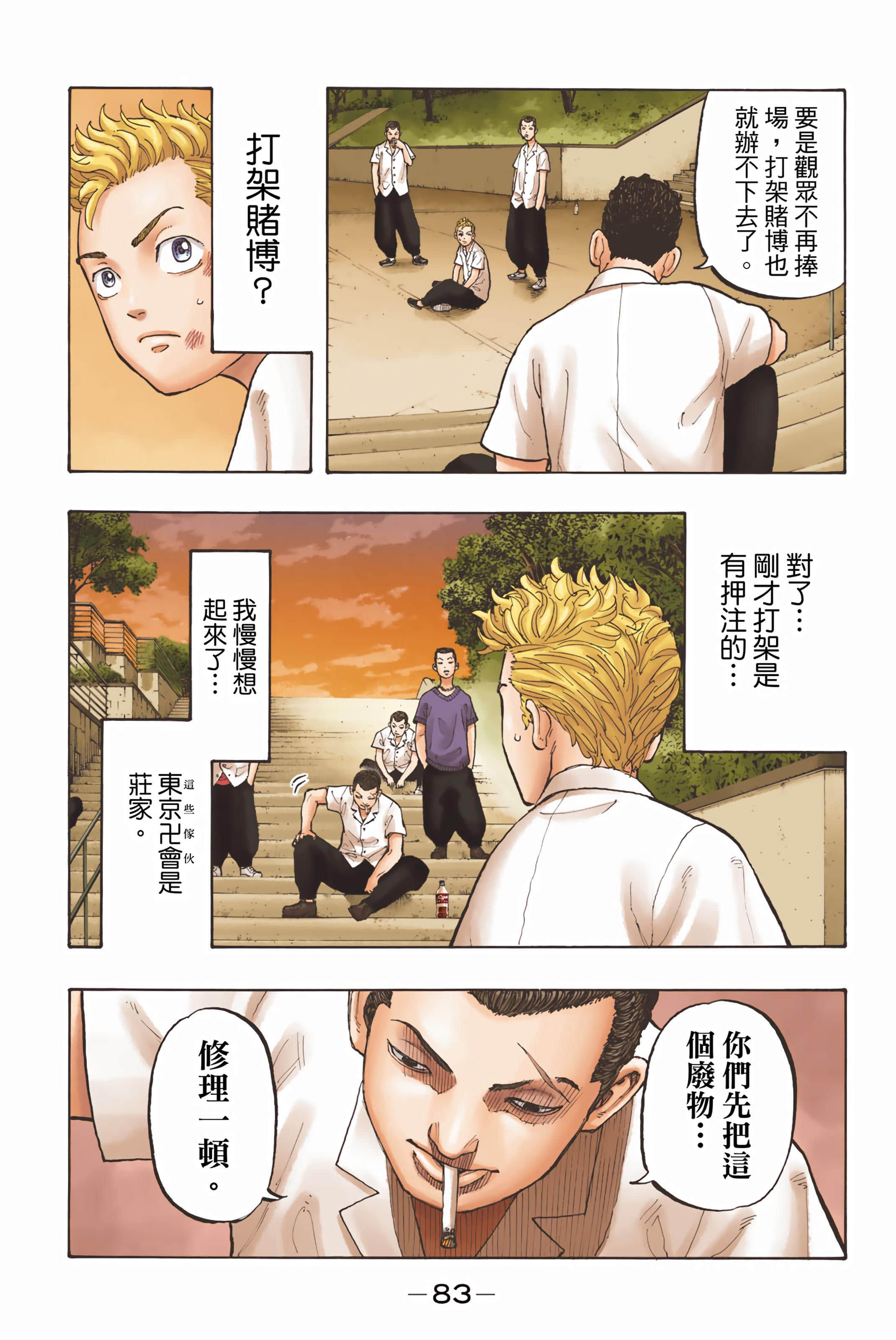 Page 85