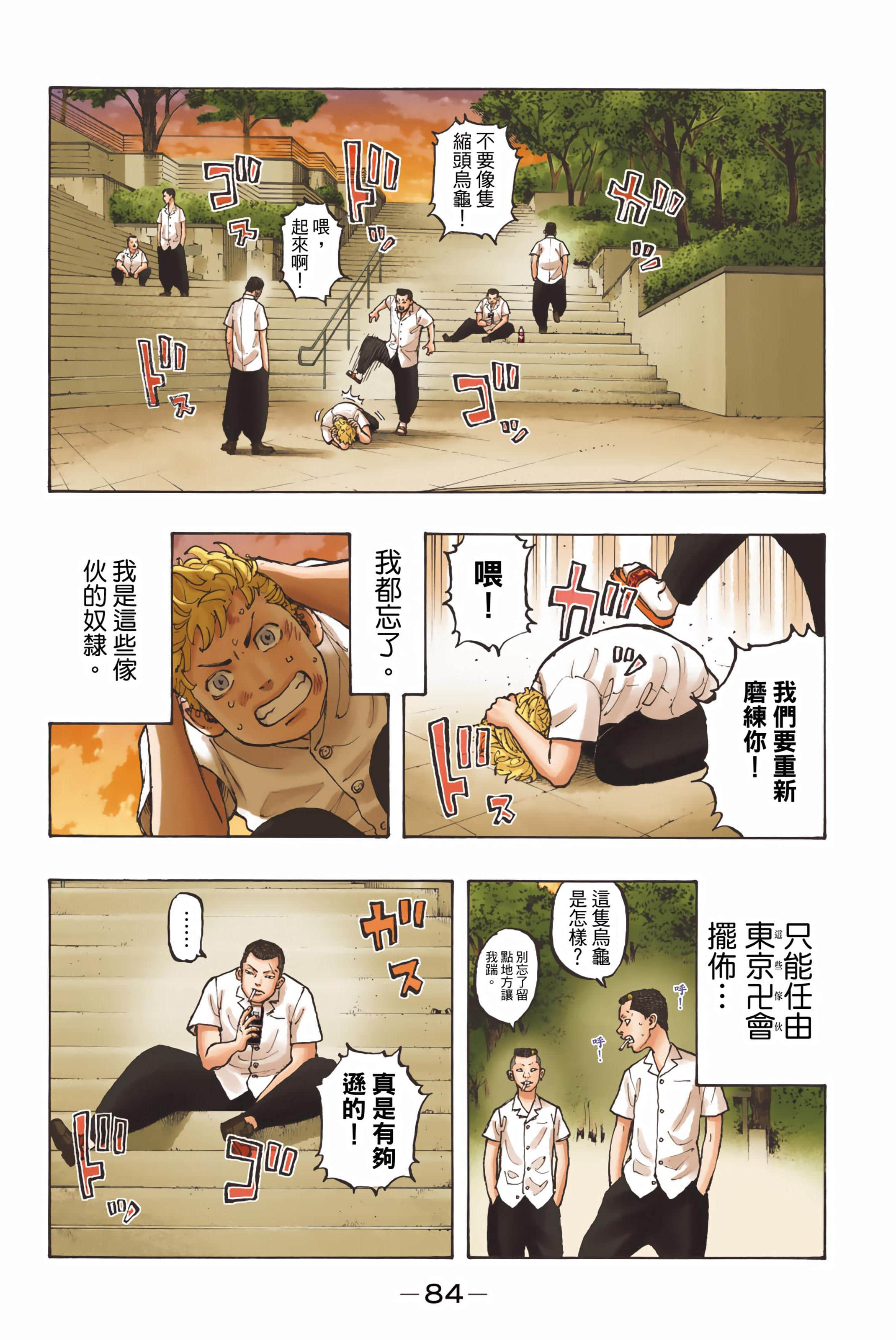 Page 86
