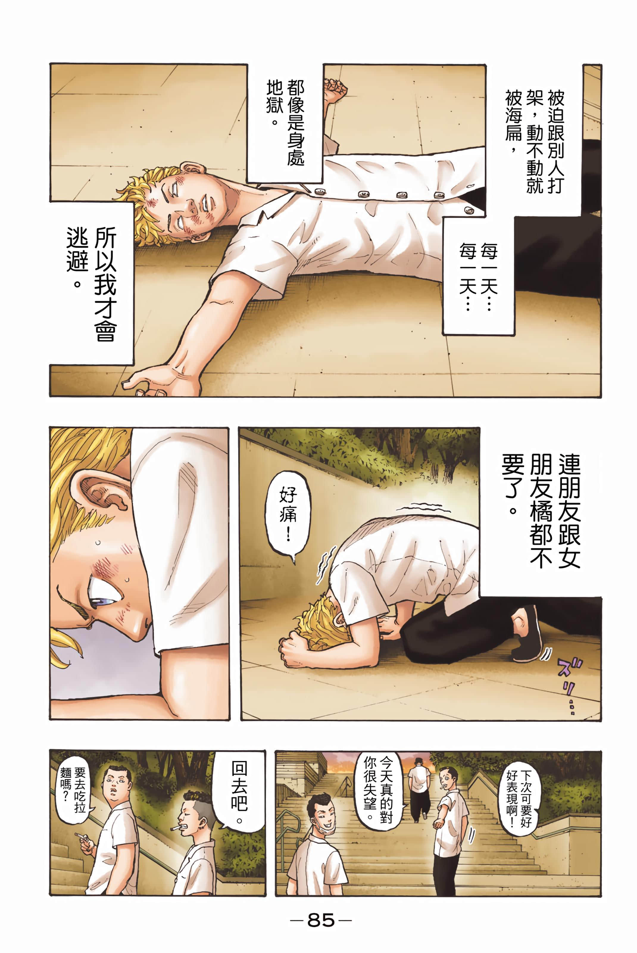 Page 87