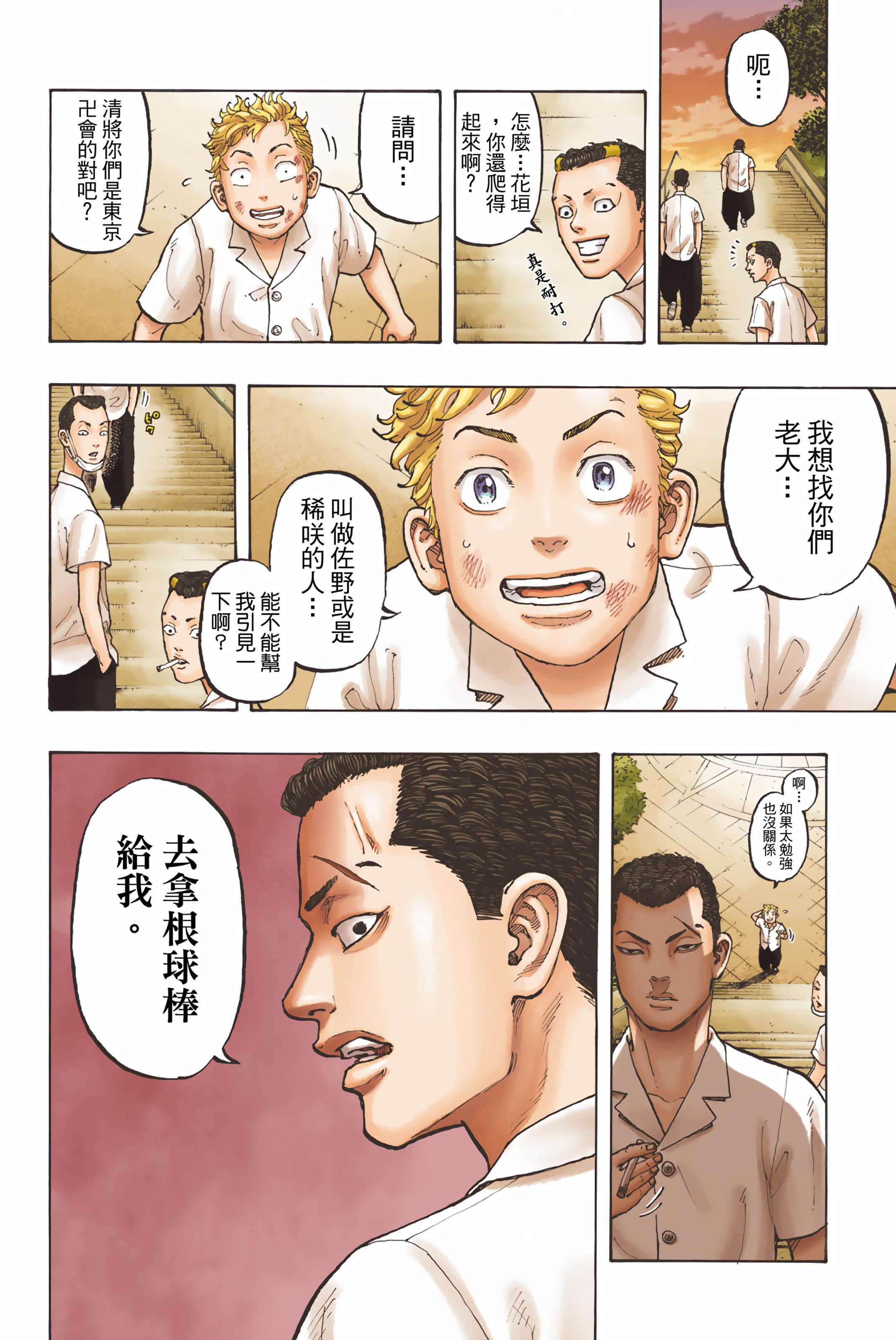 Page 88