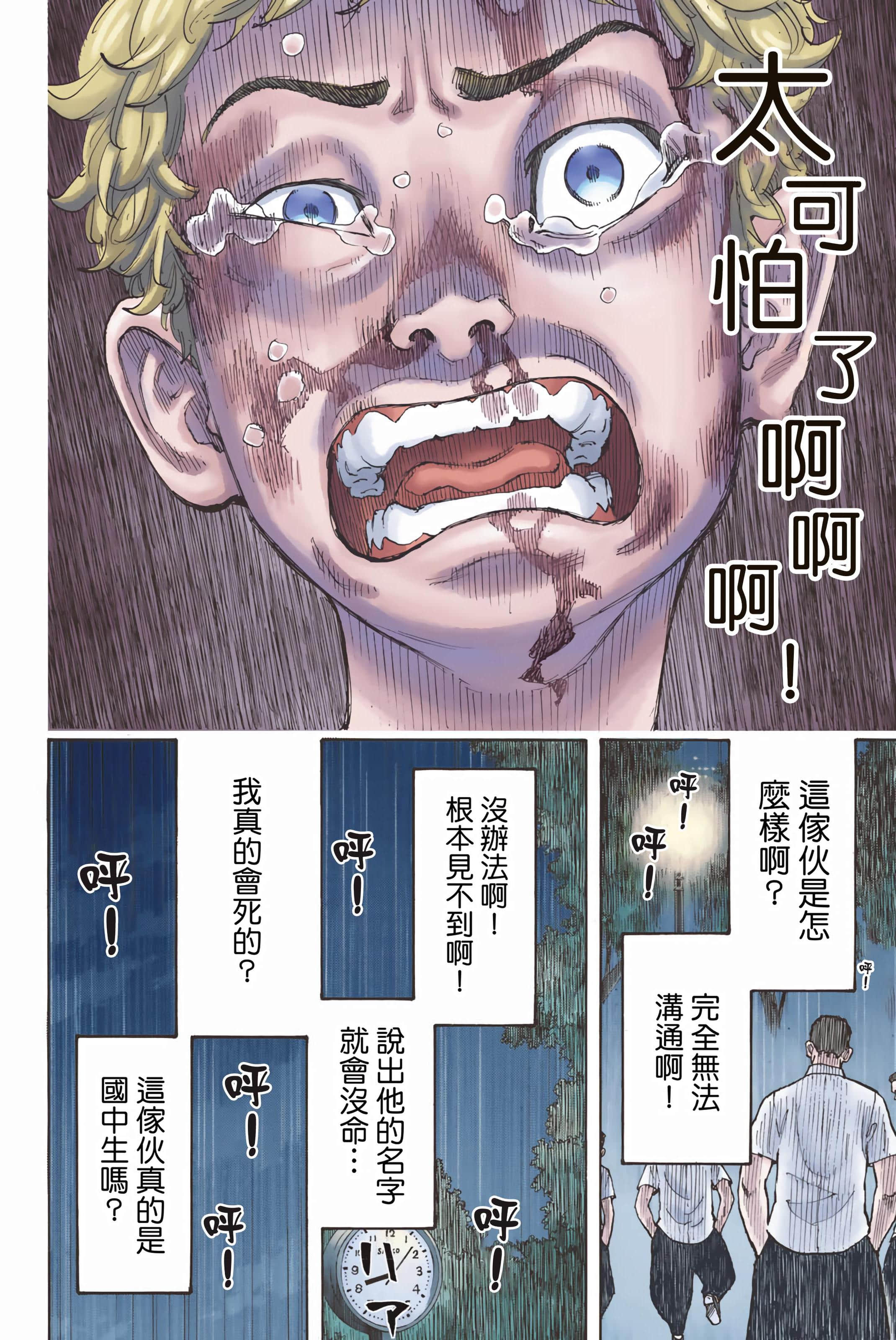 Page 92