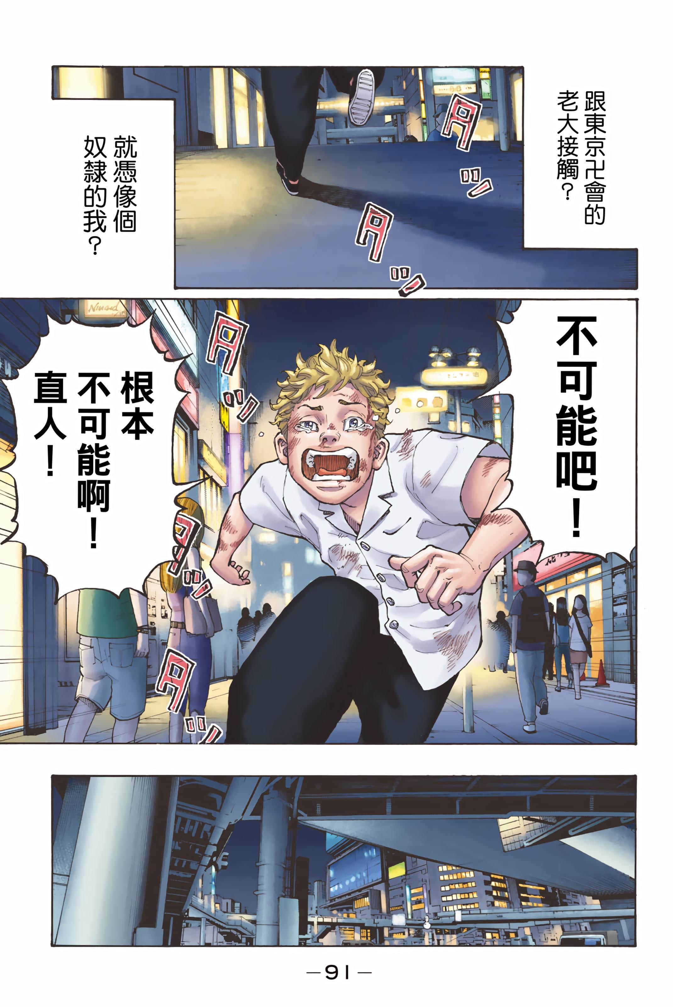 Page 93