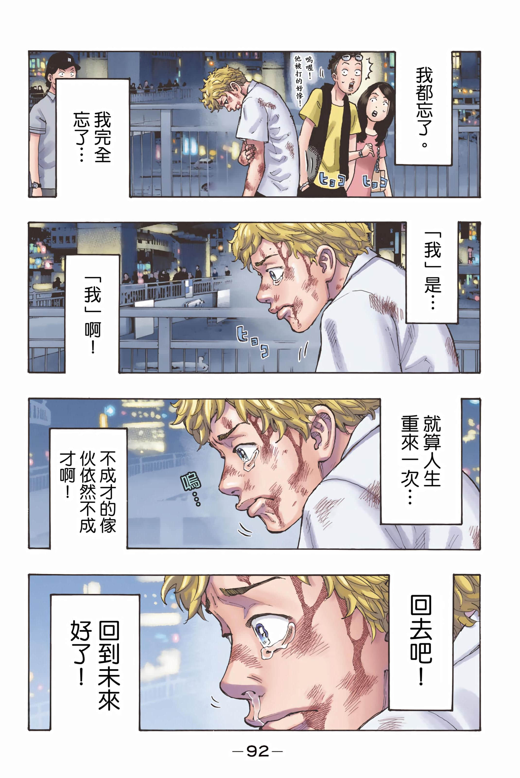 Page 94