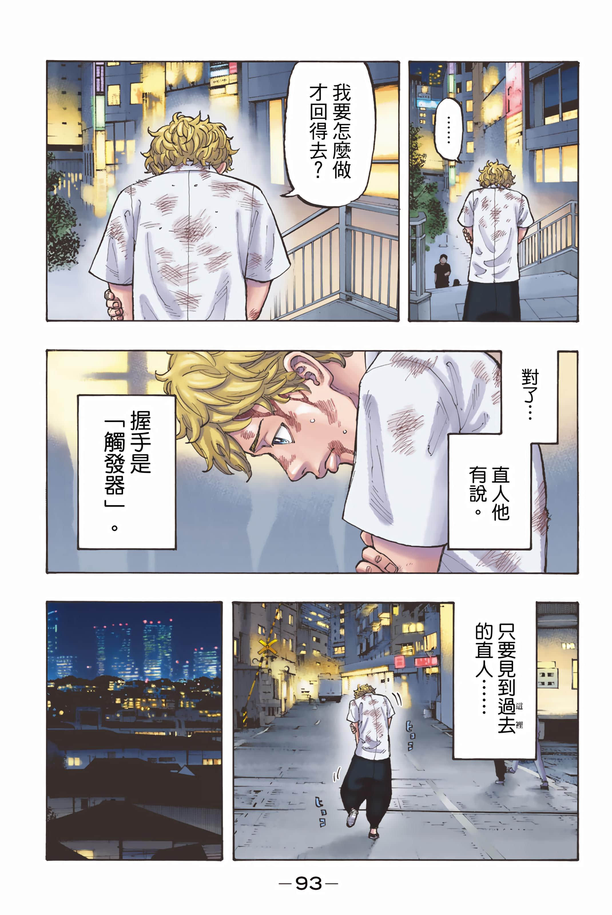 Page 95