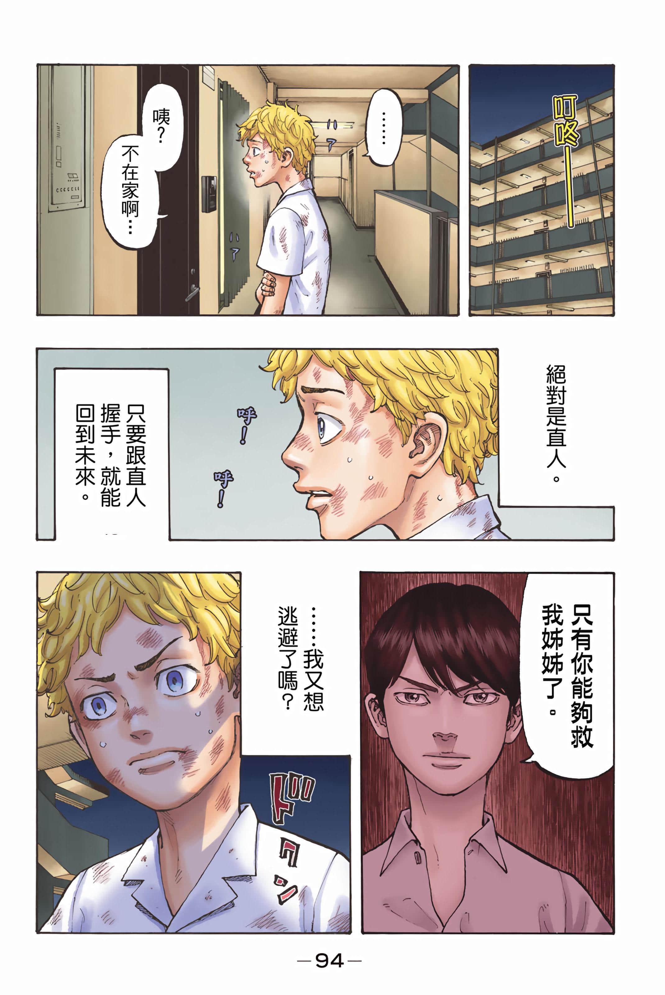 Page 96