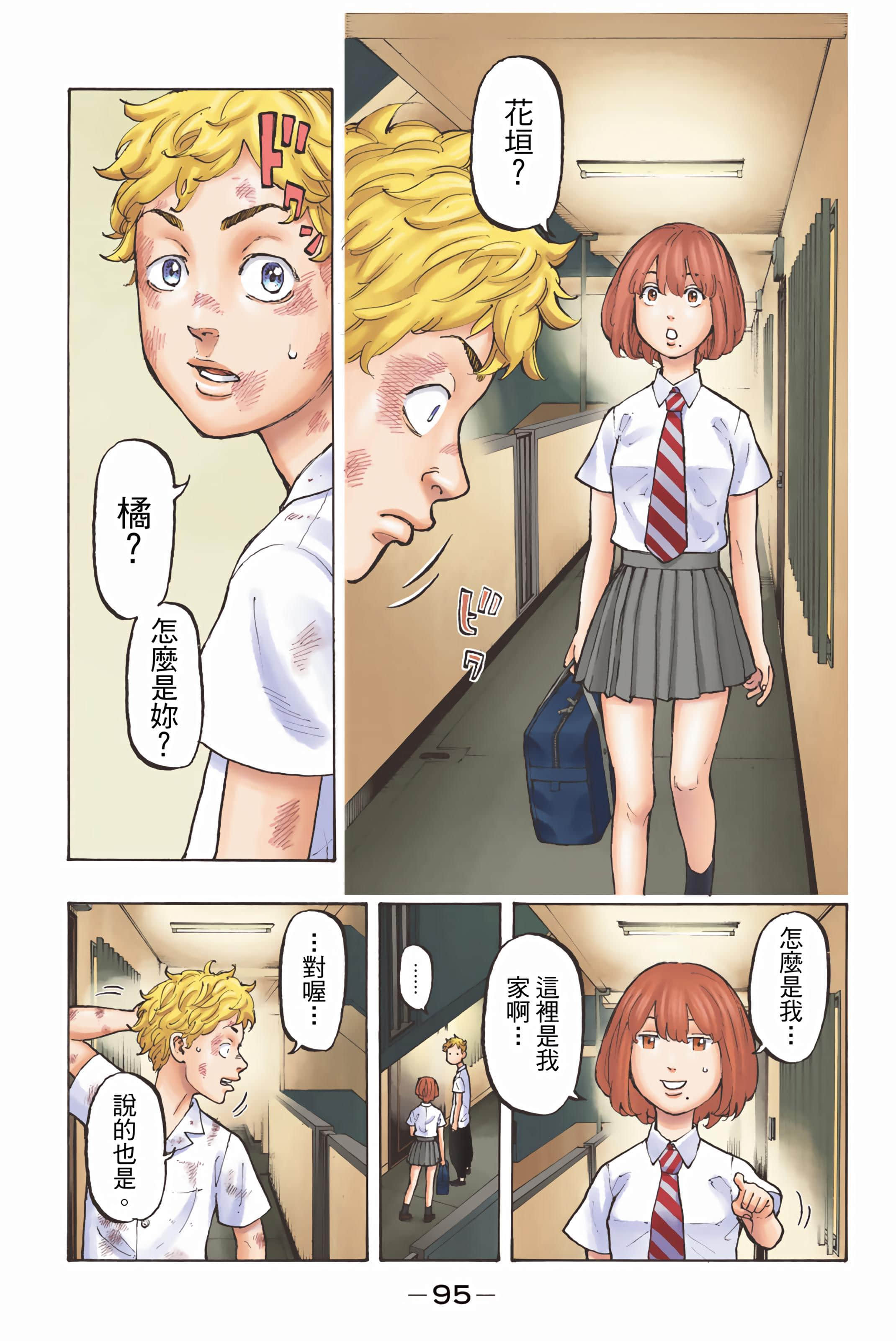 Page 97