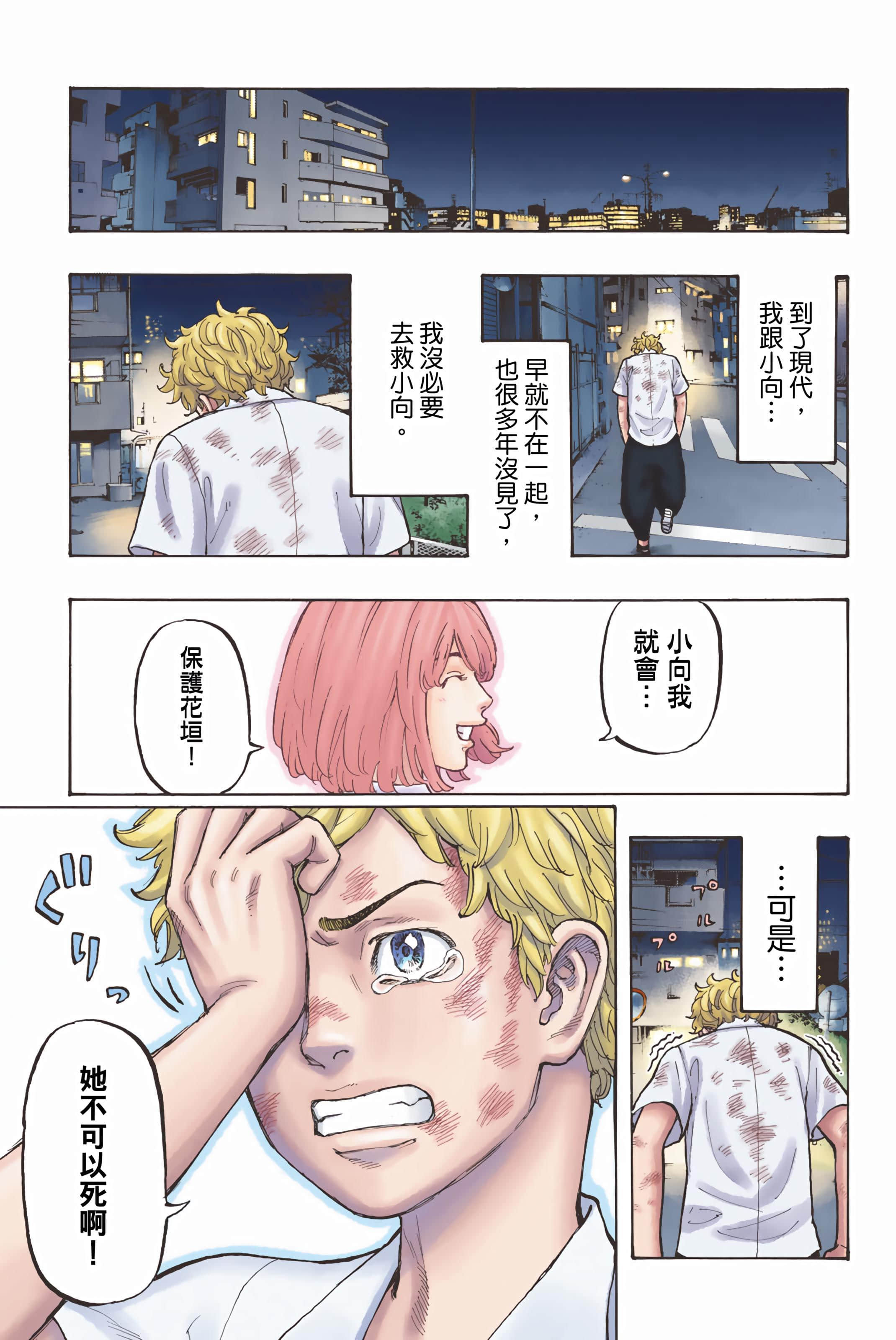 Page 103