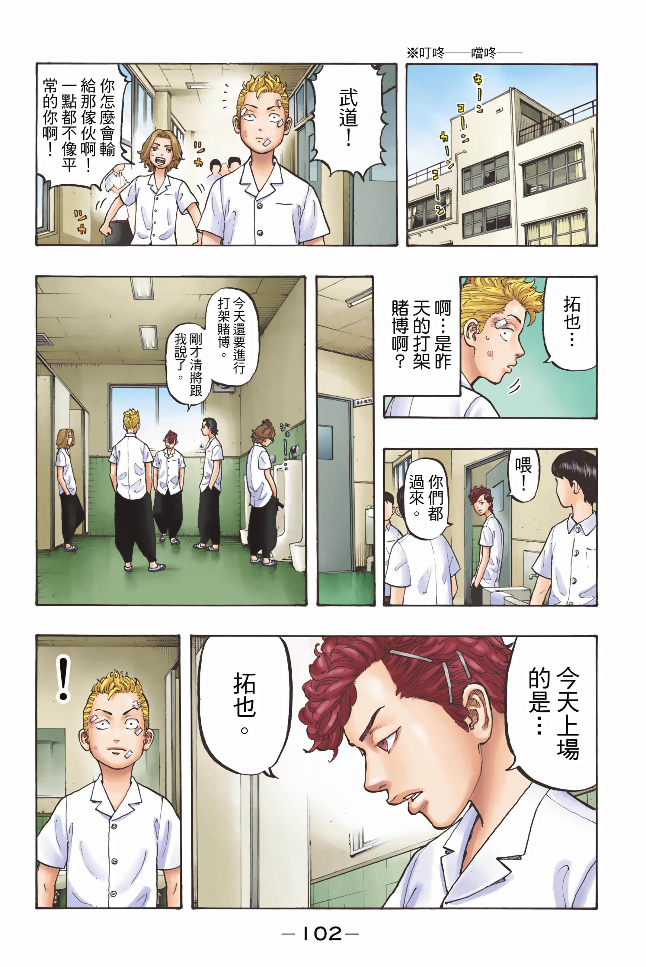 Page 104
