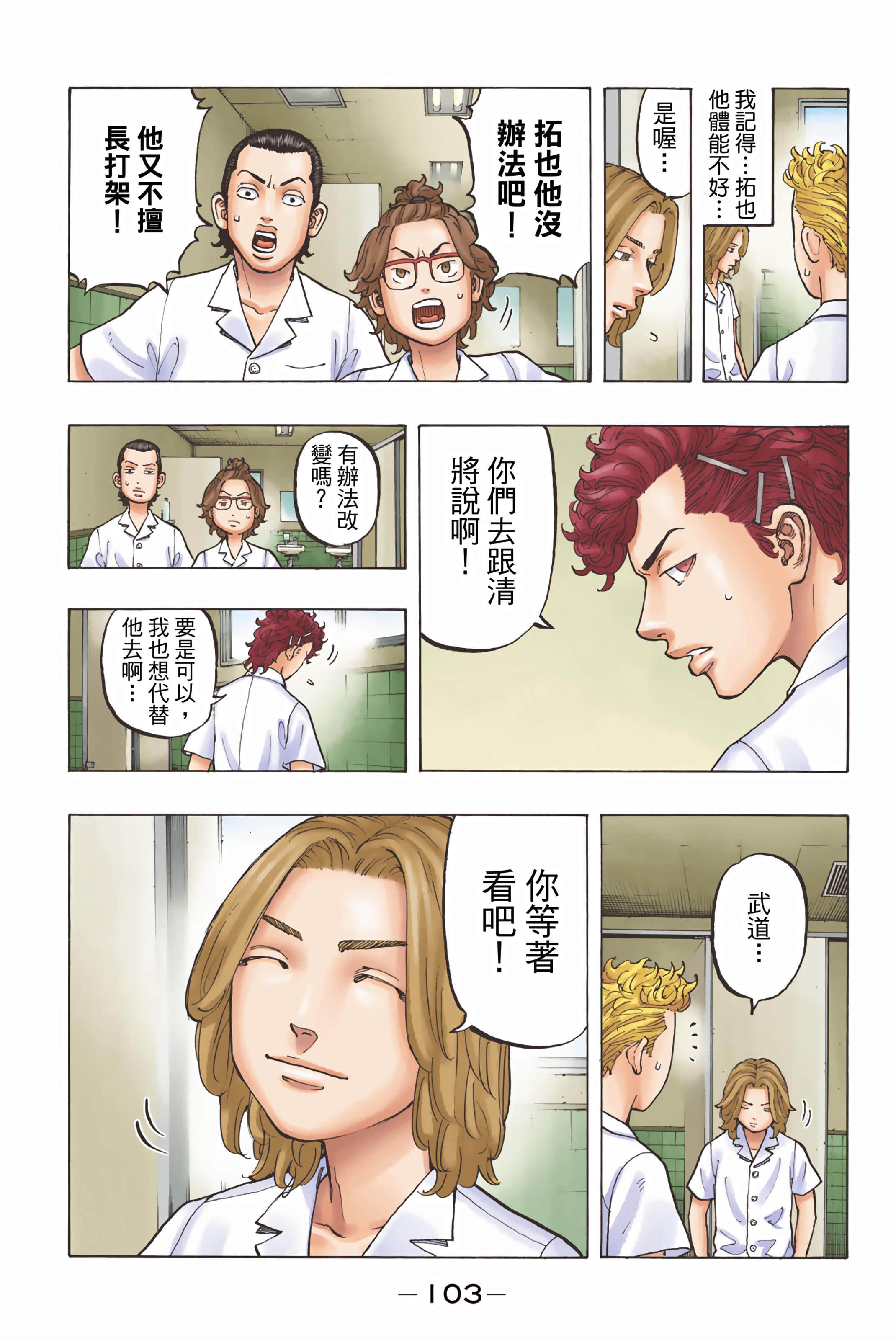 Page 105