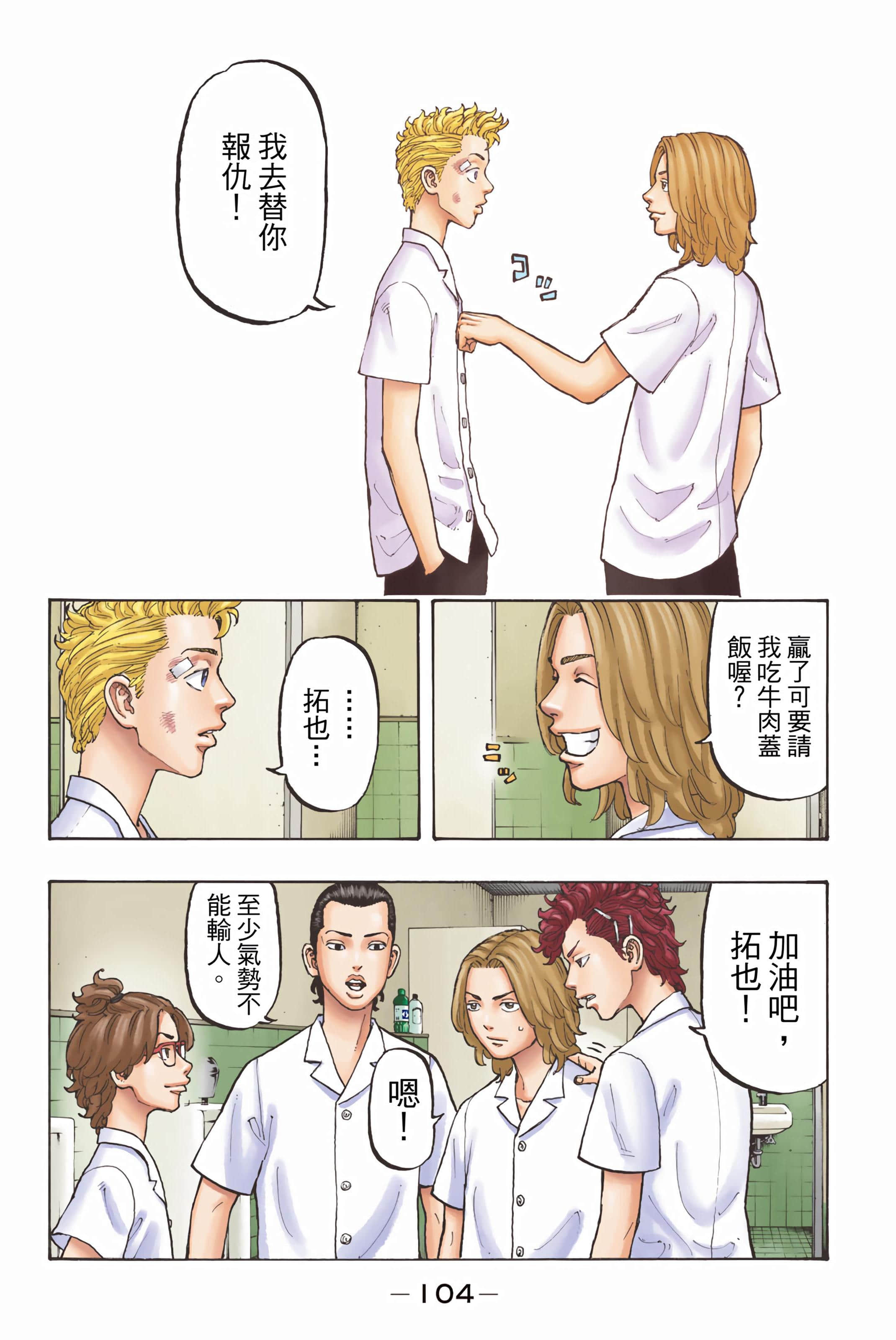 Page 106