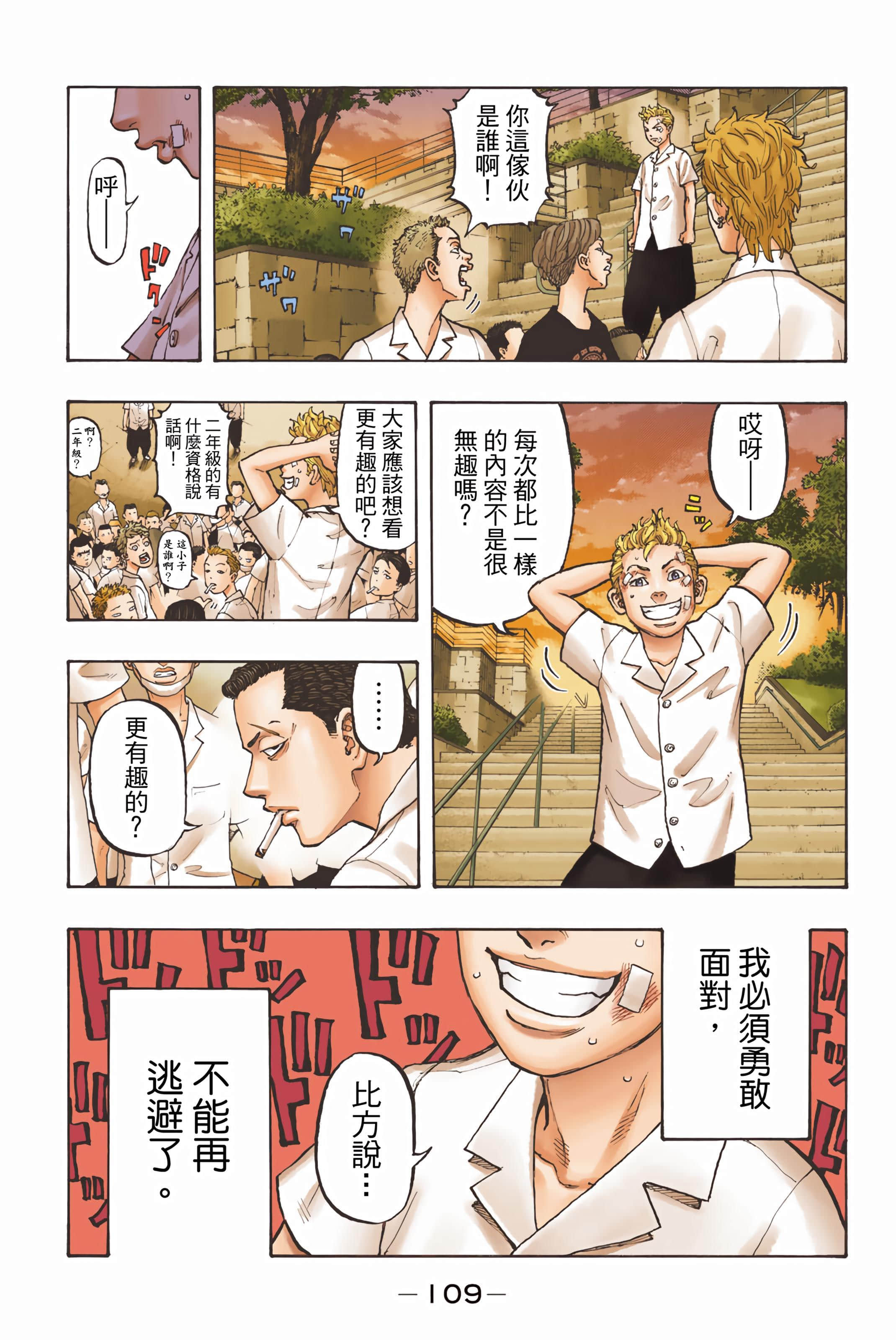 Page 111