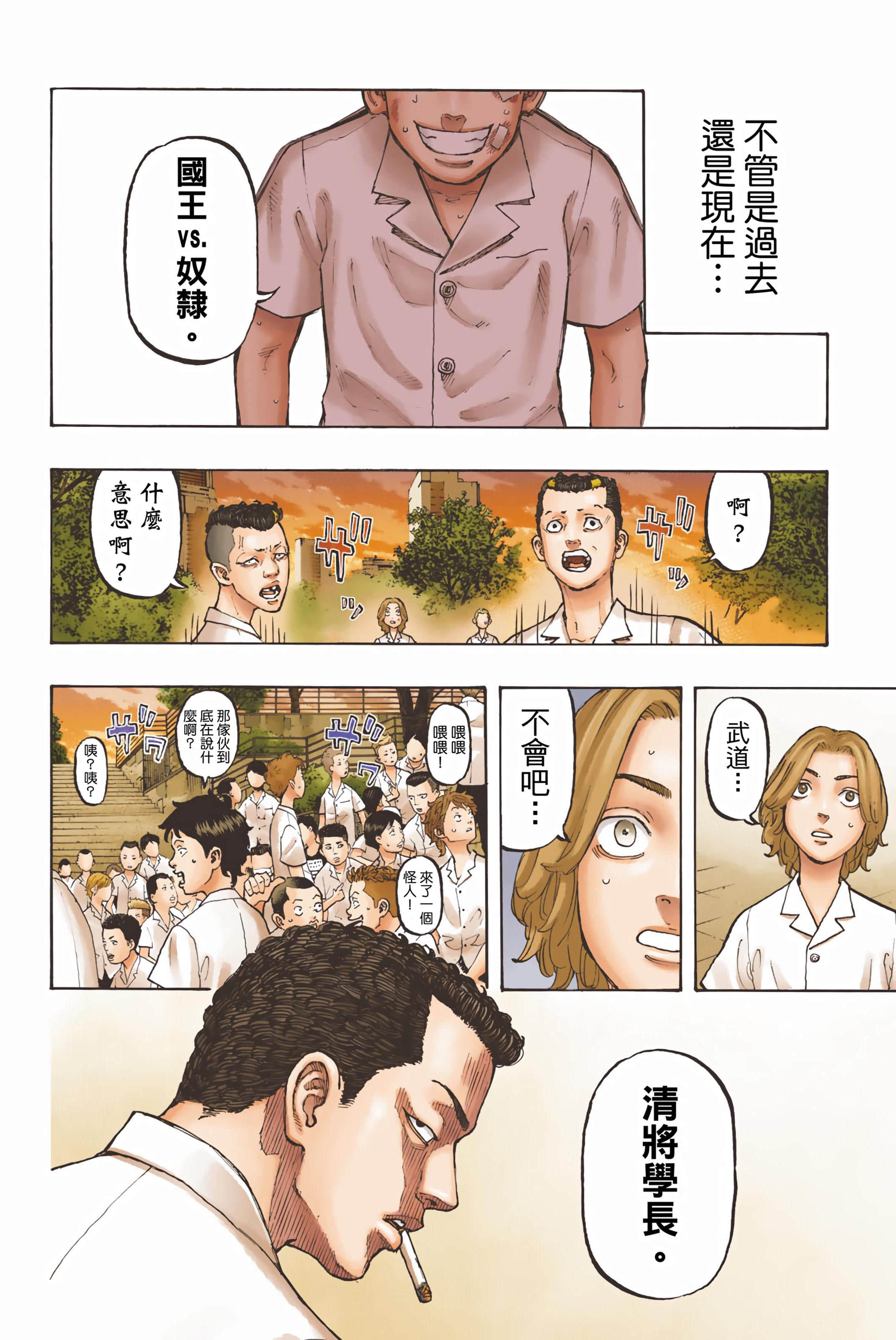 Page 112