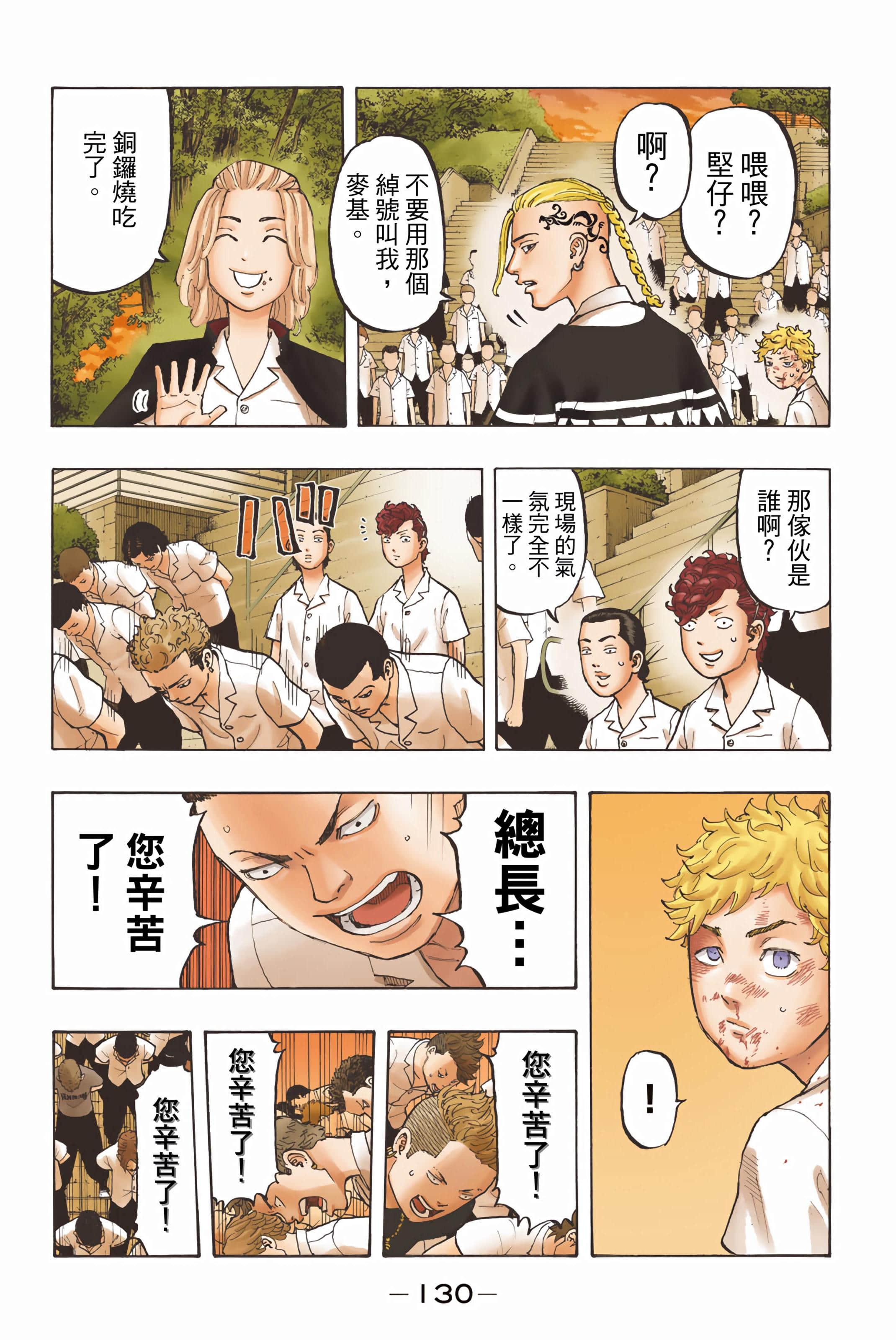 Page 132