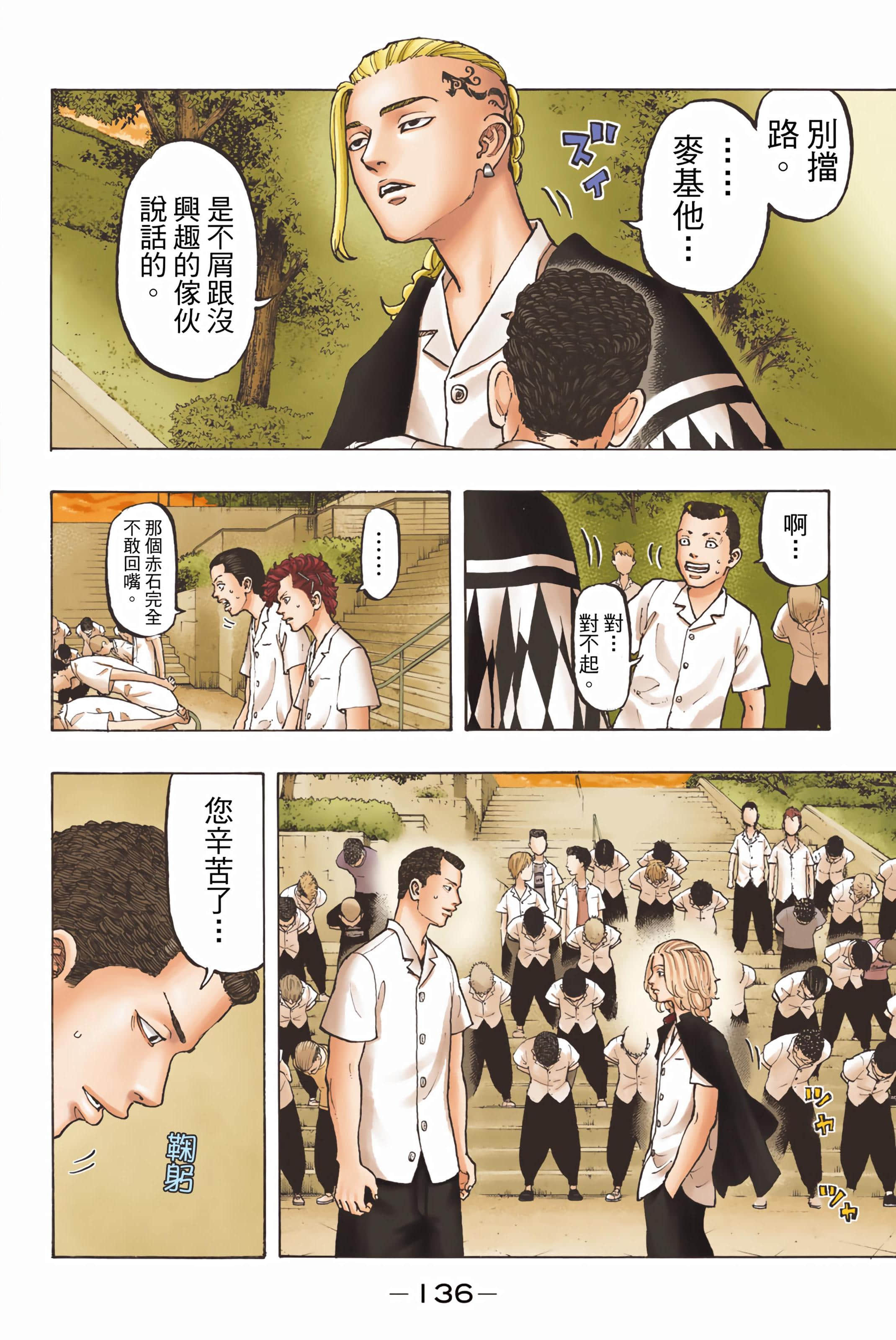 Page 138