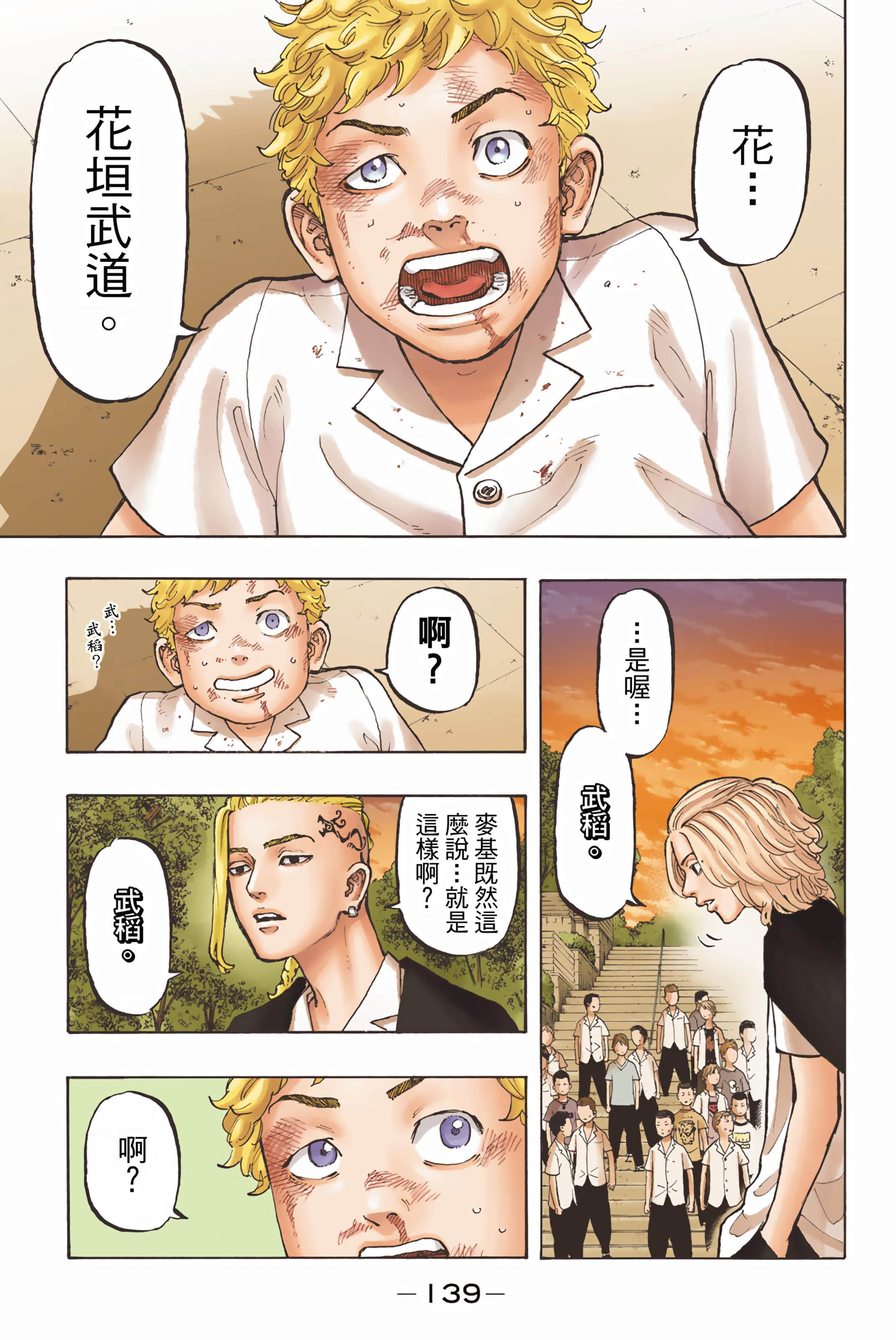 Page 141