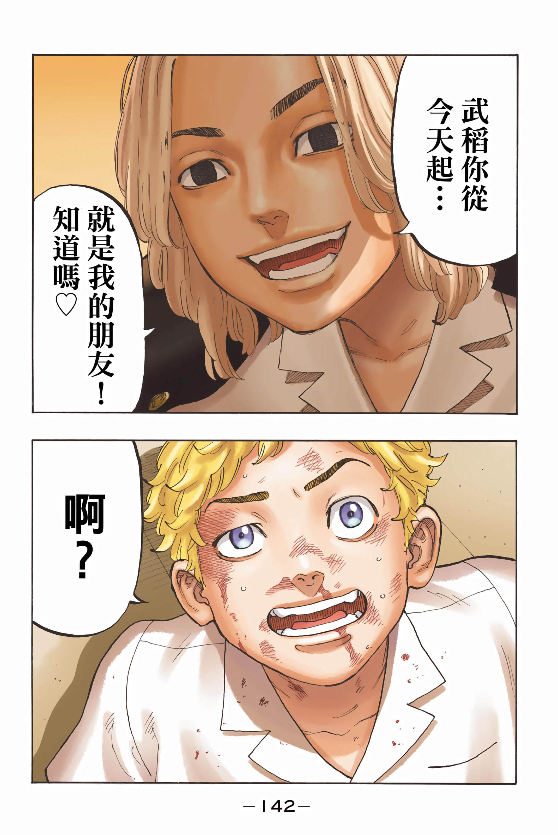 Page 144