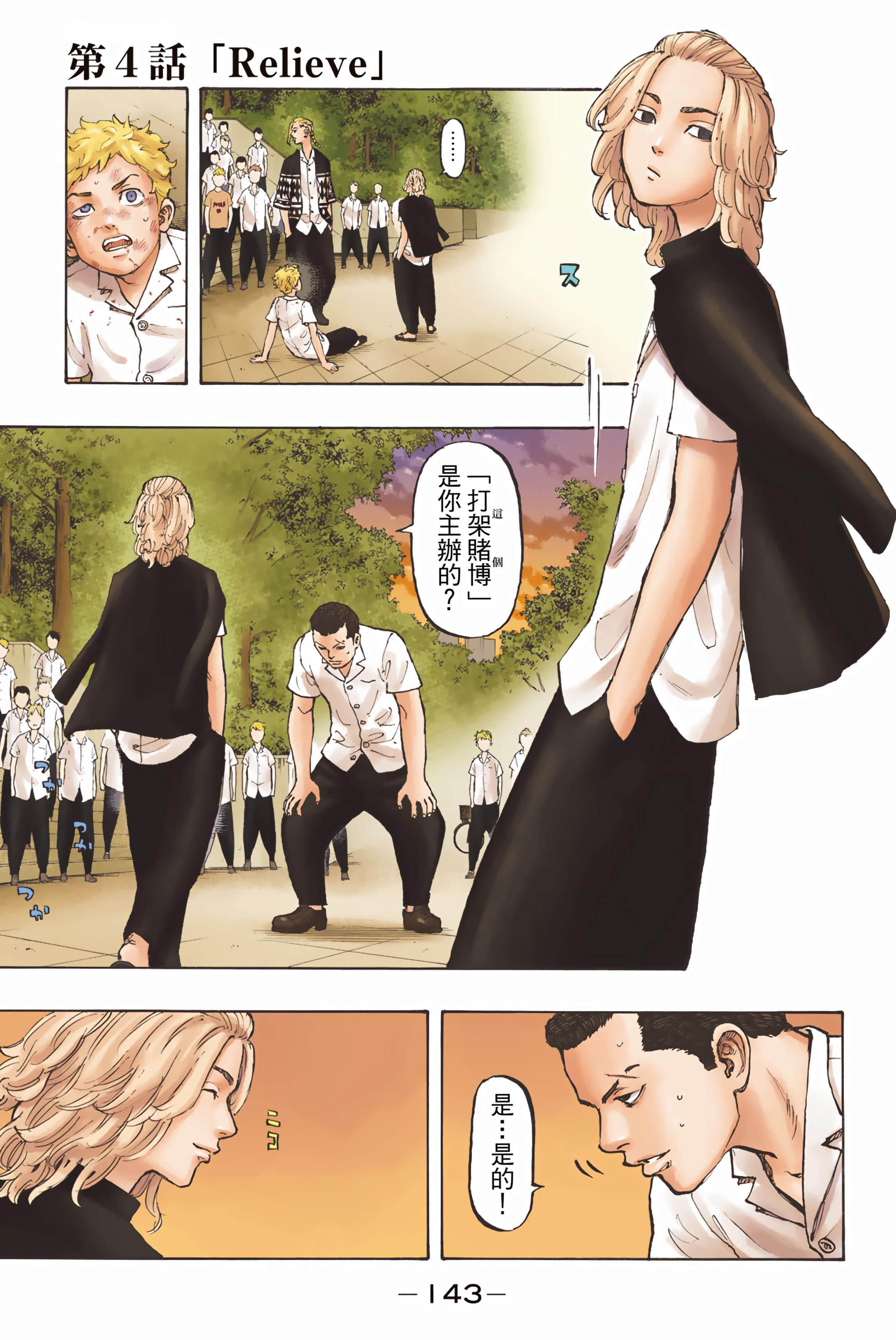 Page 145