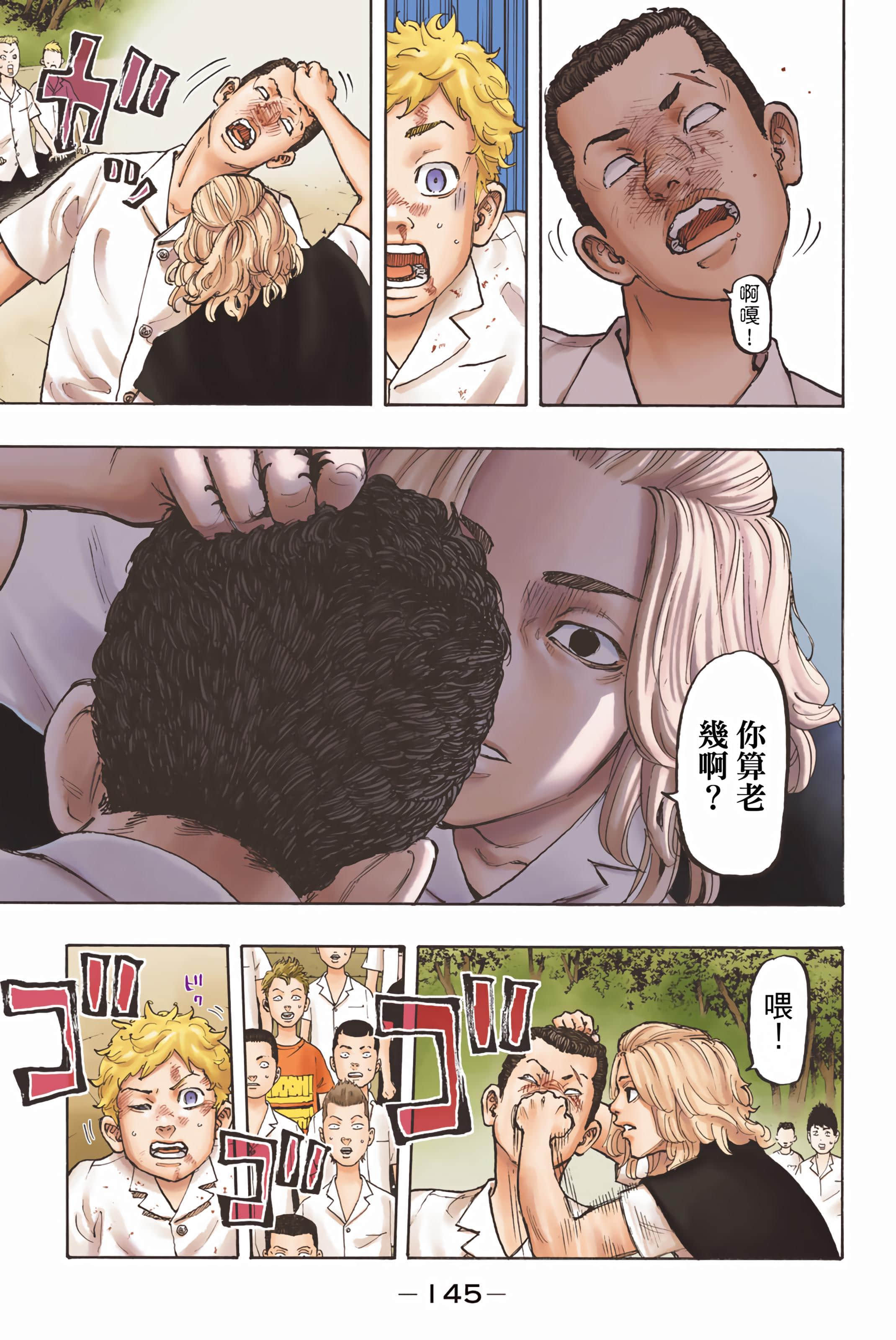Page 147