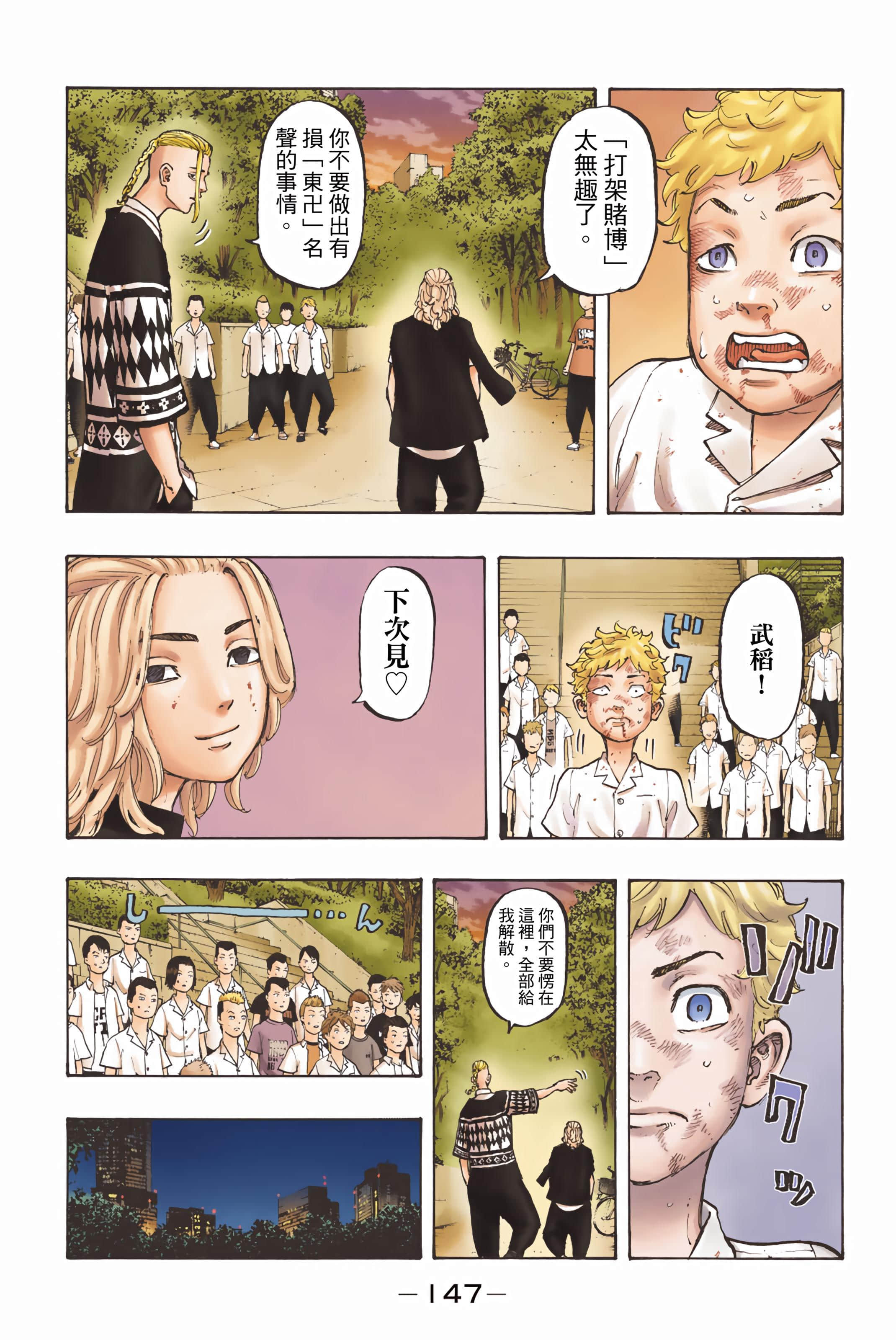 Page 149