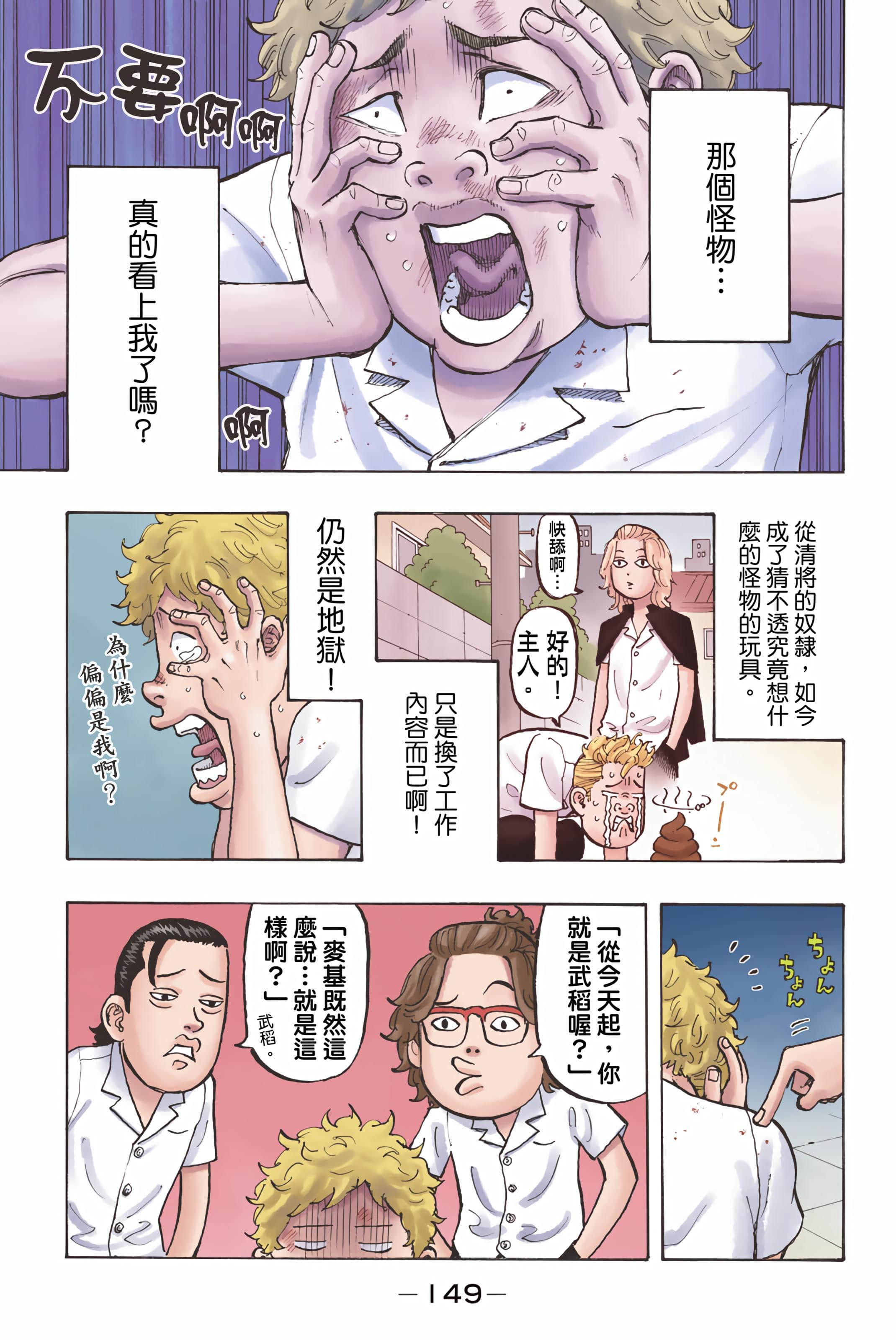 Page 151