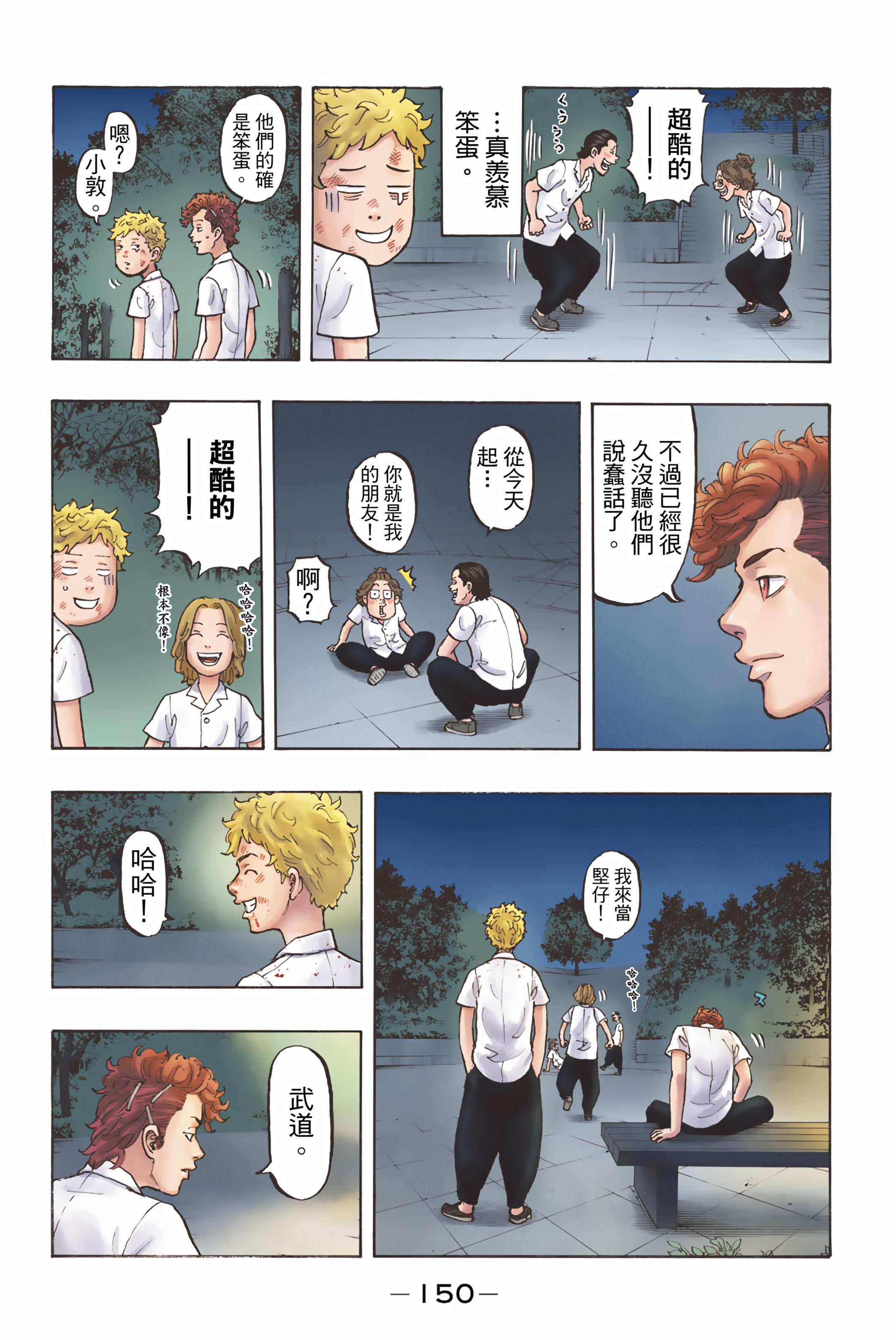 Page 152
