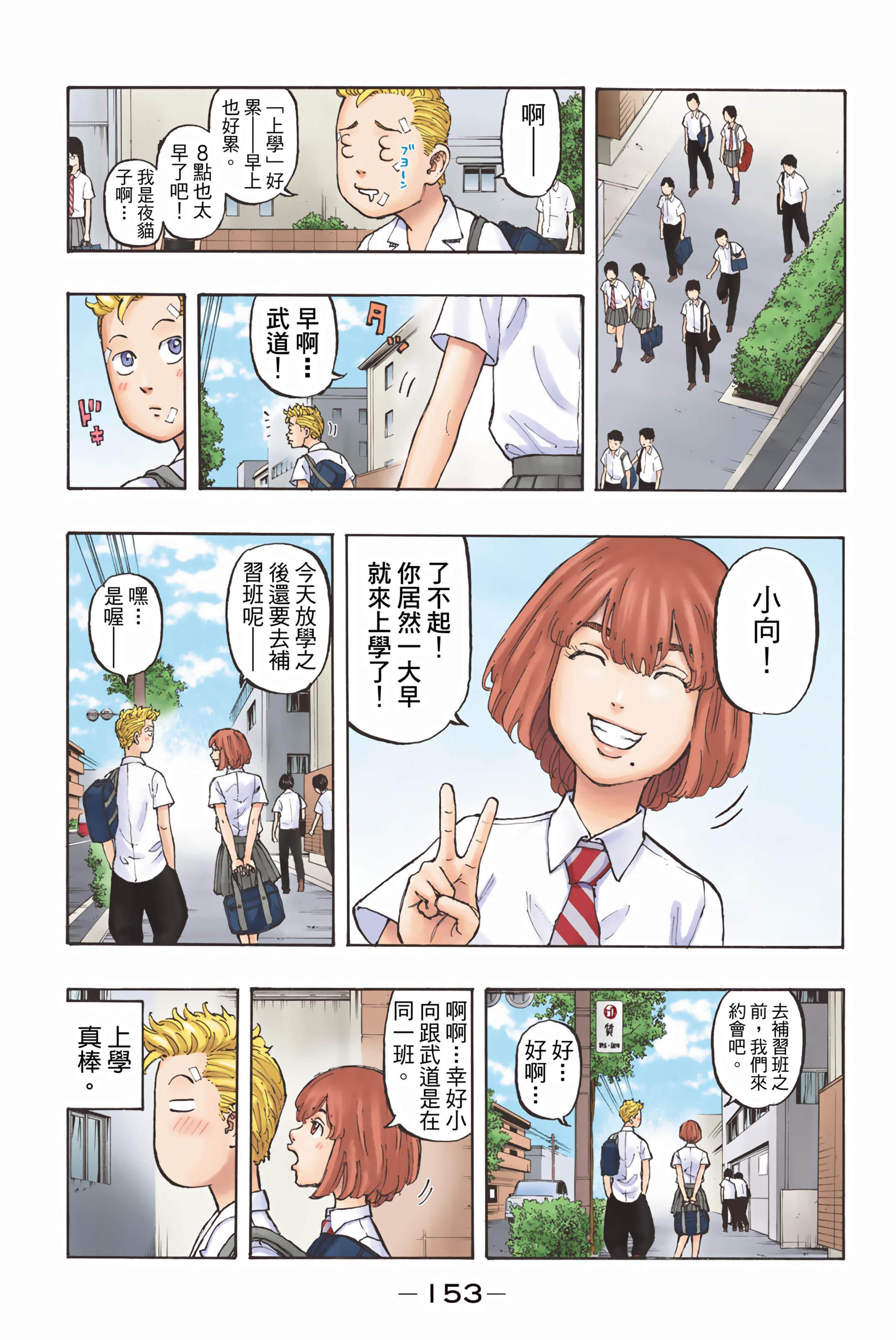 Page 155