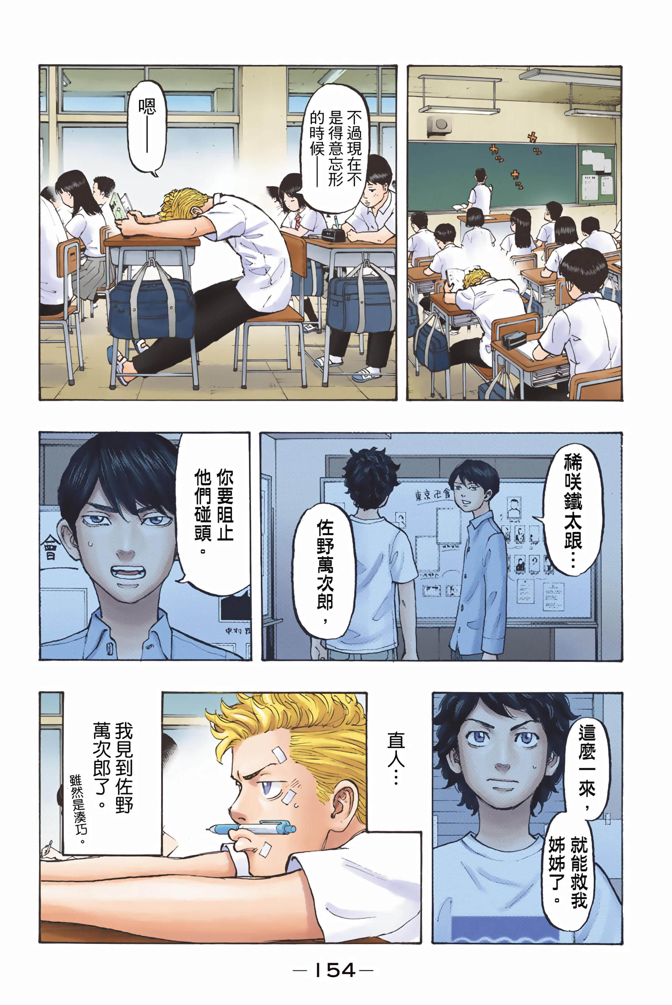 Page 156