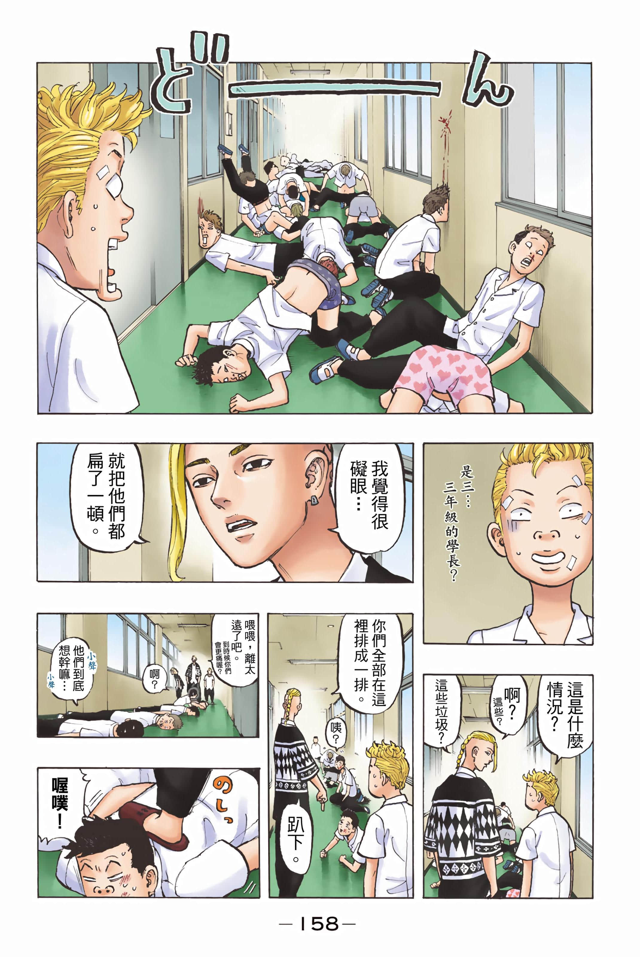 Page 160