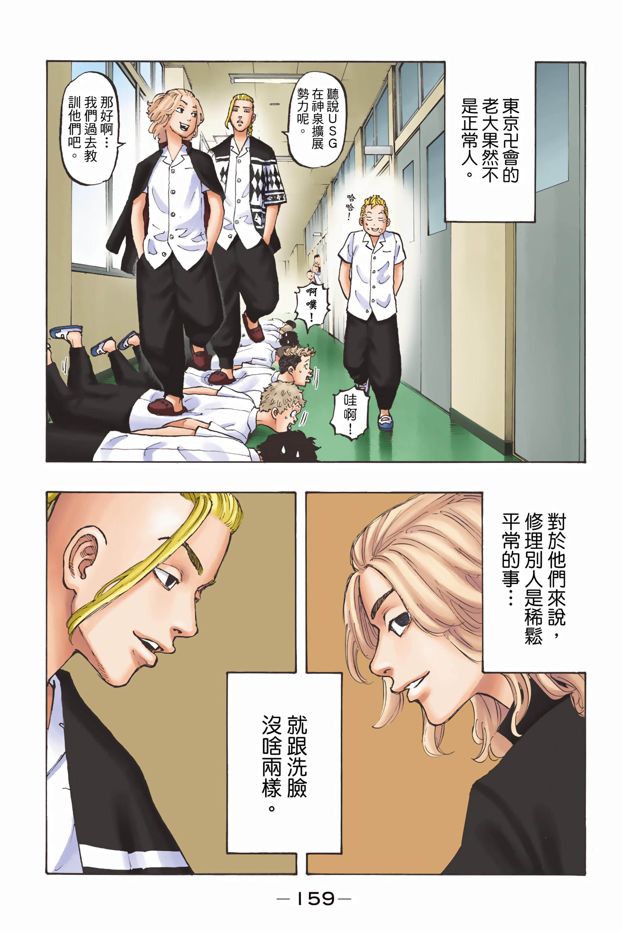 Page 161