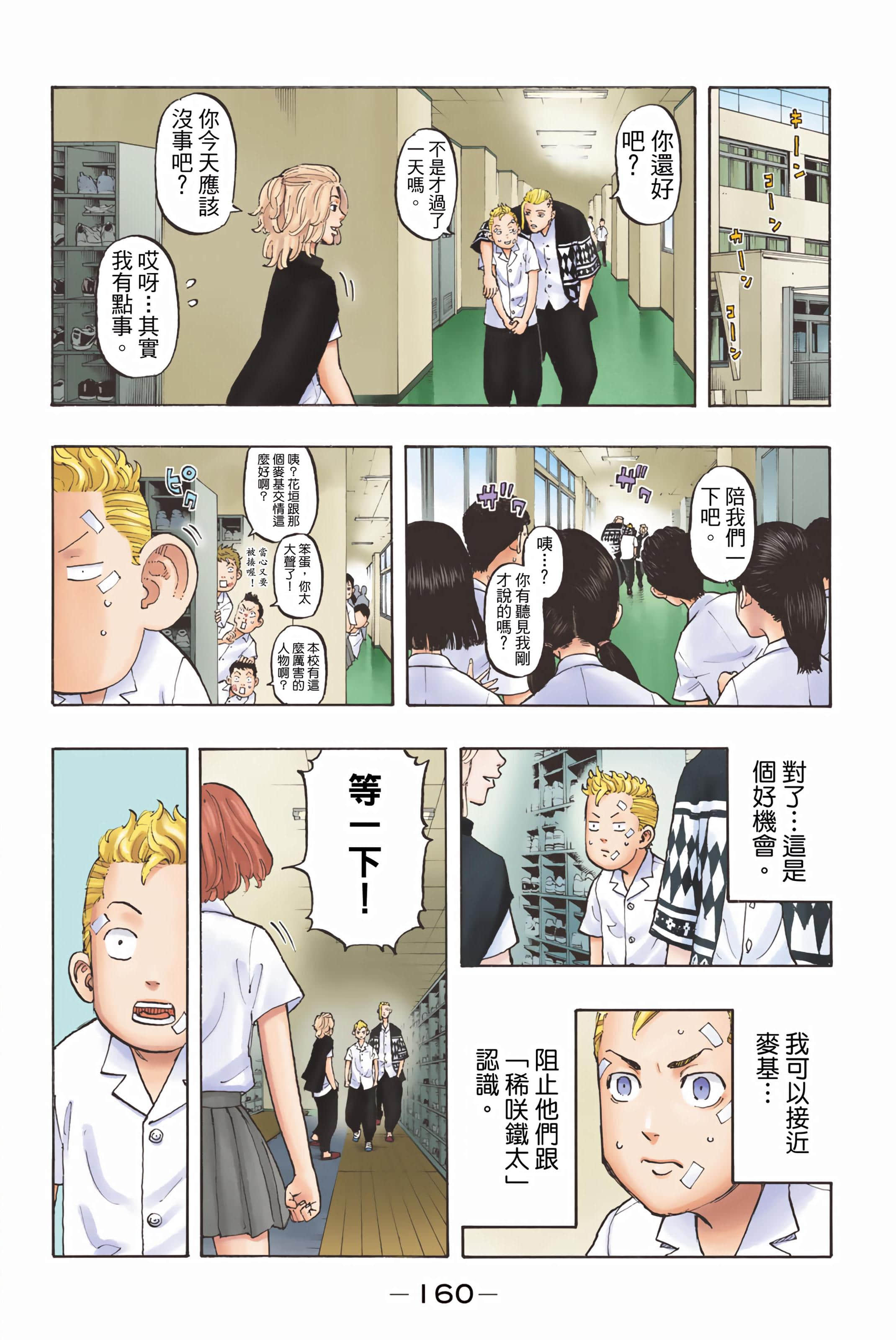 Page 162