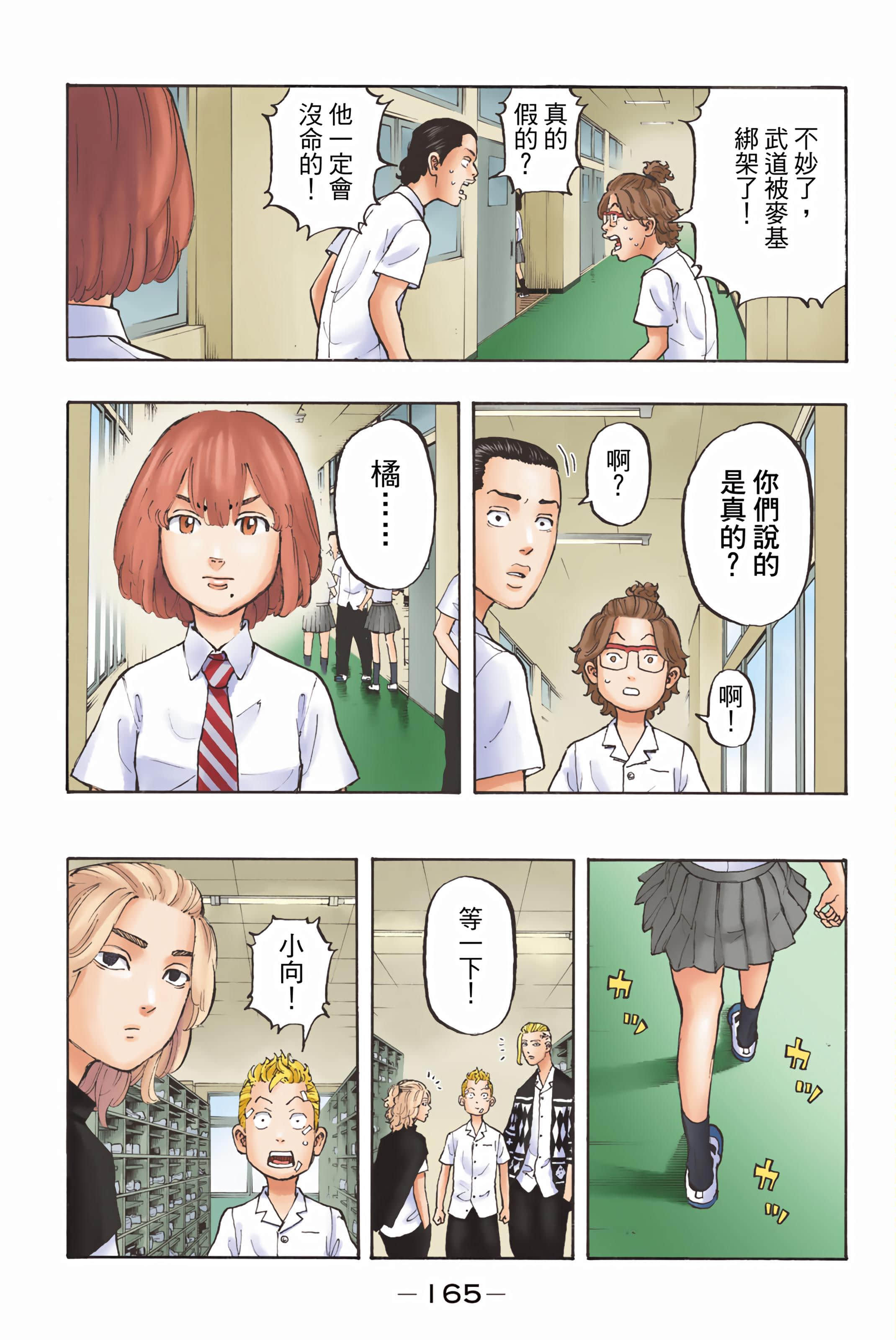 Page 167