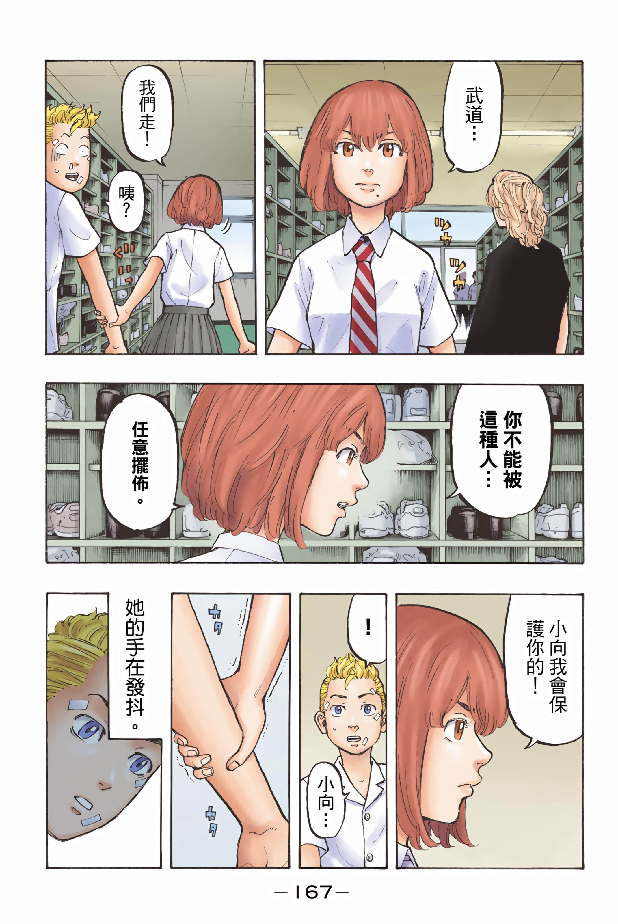 Page 169