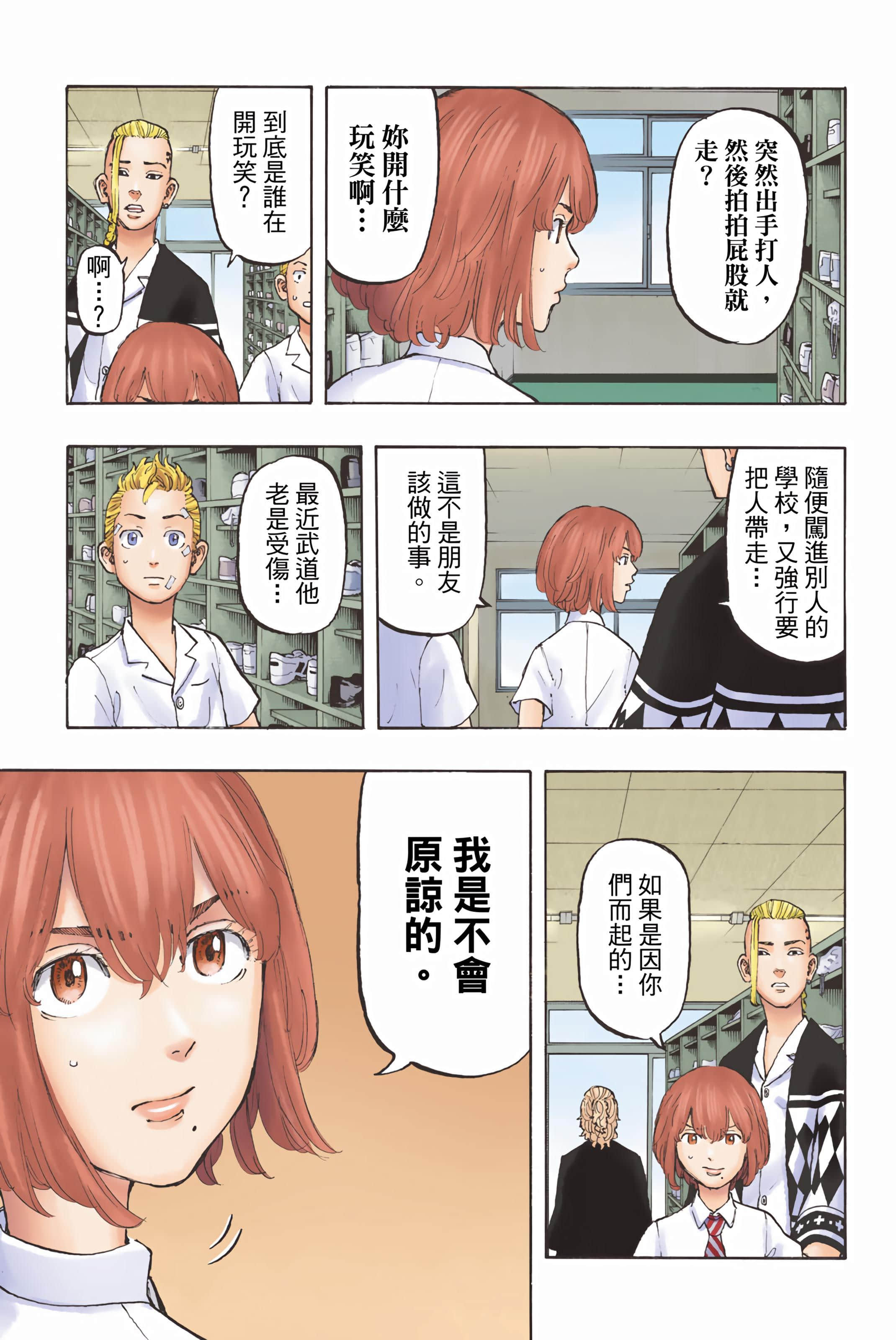 Page 171