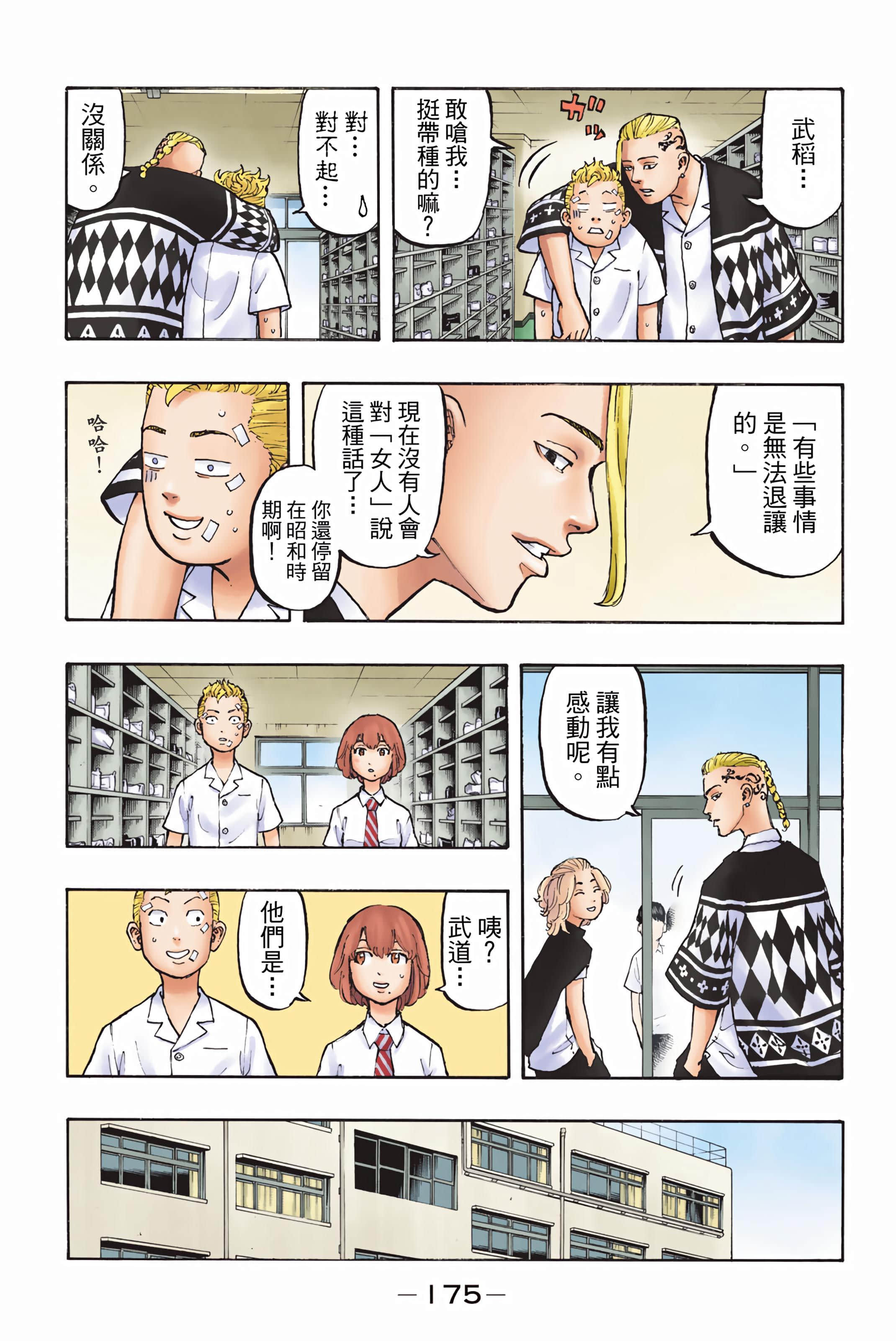 Page 177