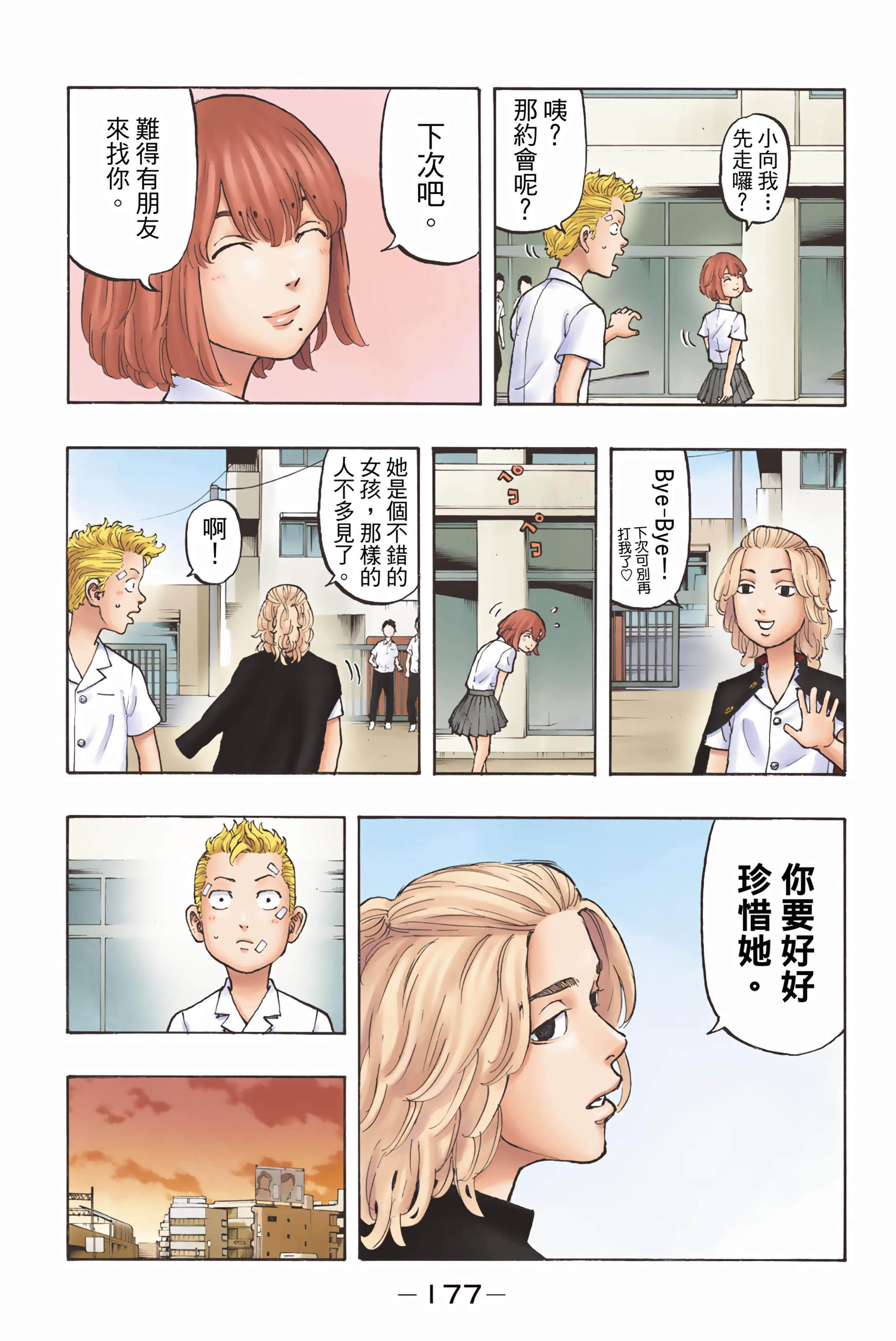 Page 179