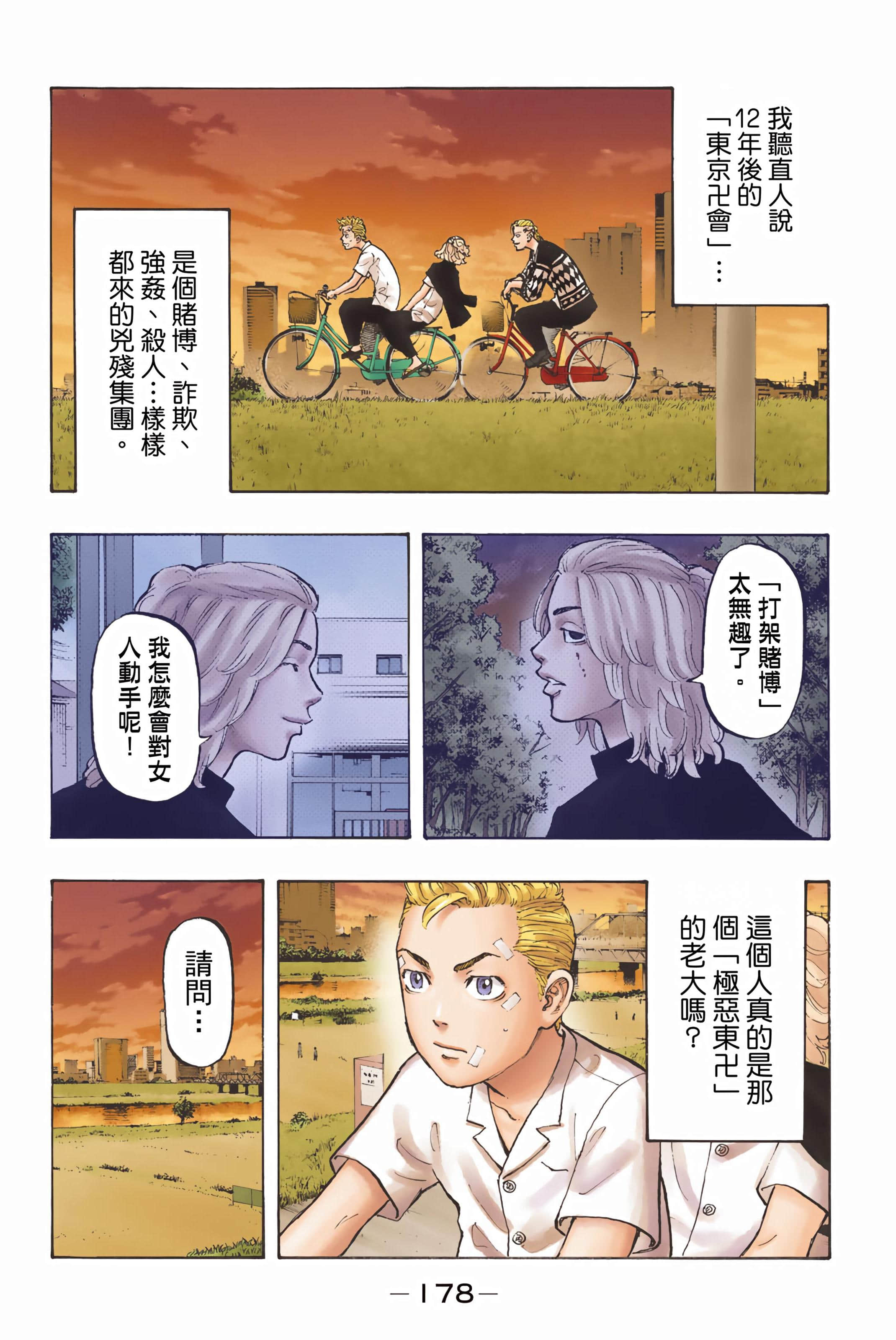 Page 180