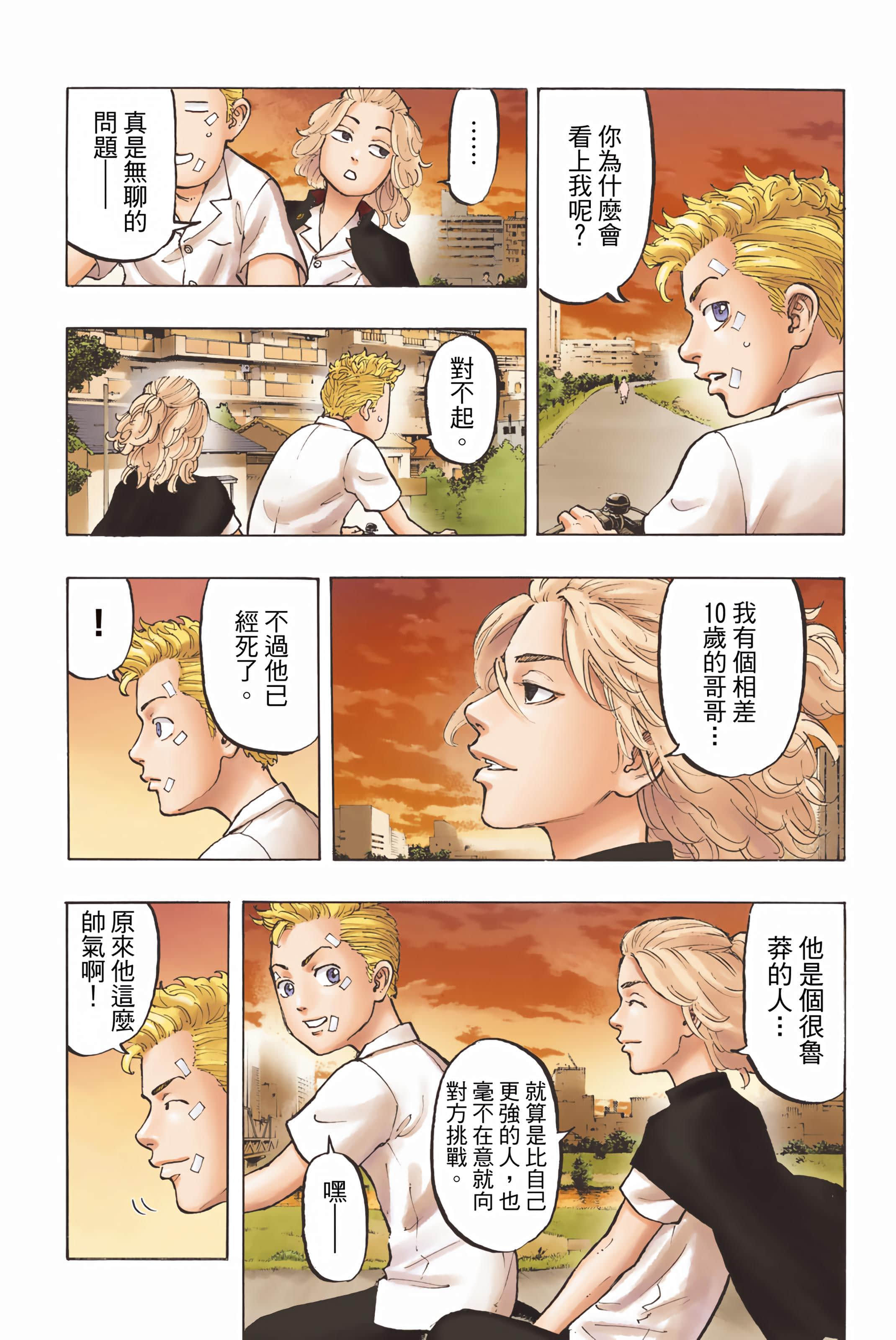 Page 181