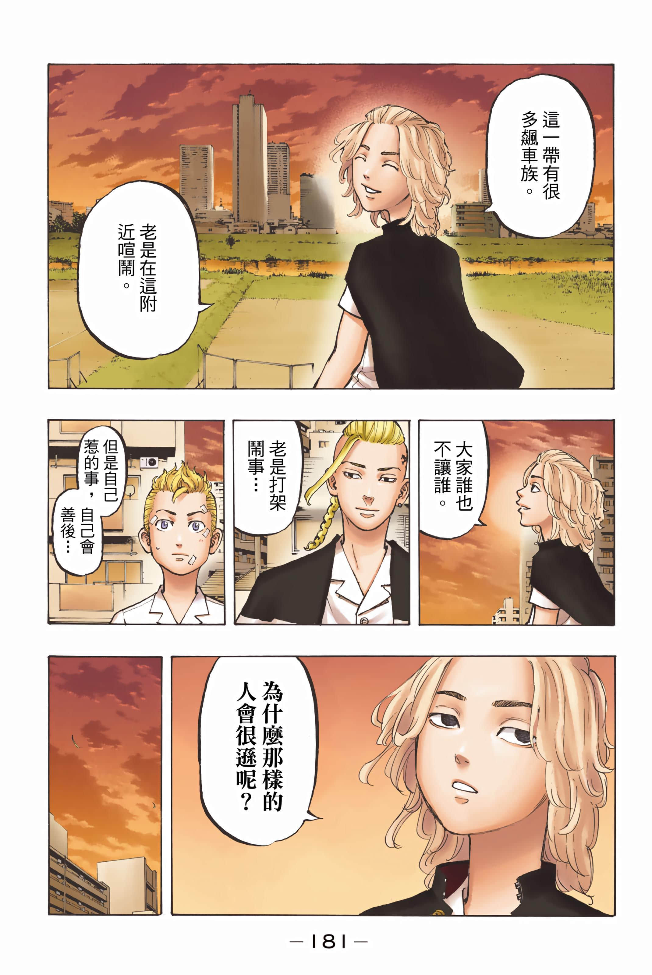 Page 183