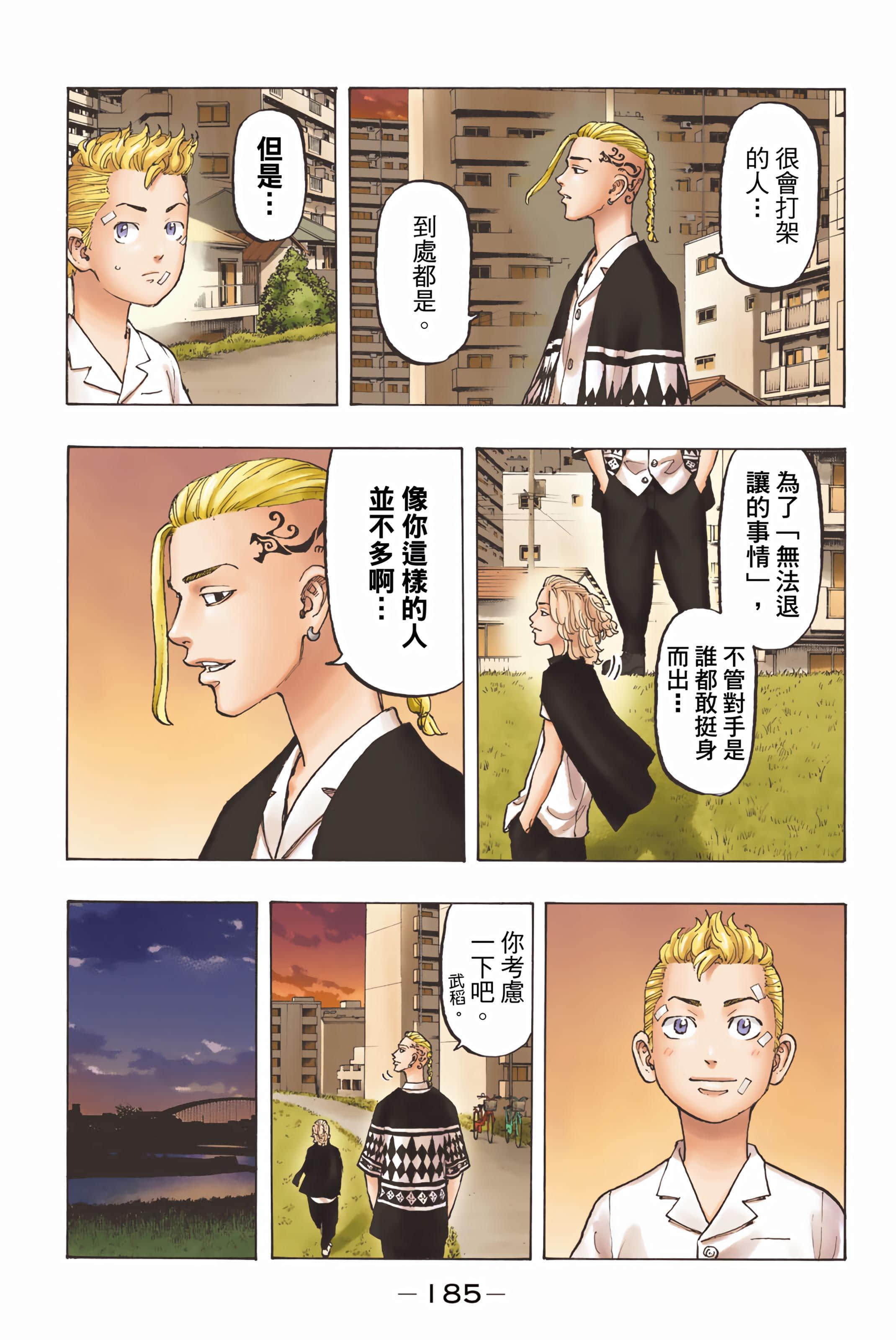 Page 187