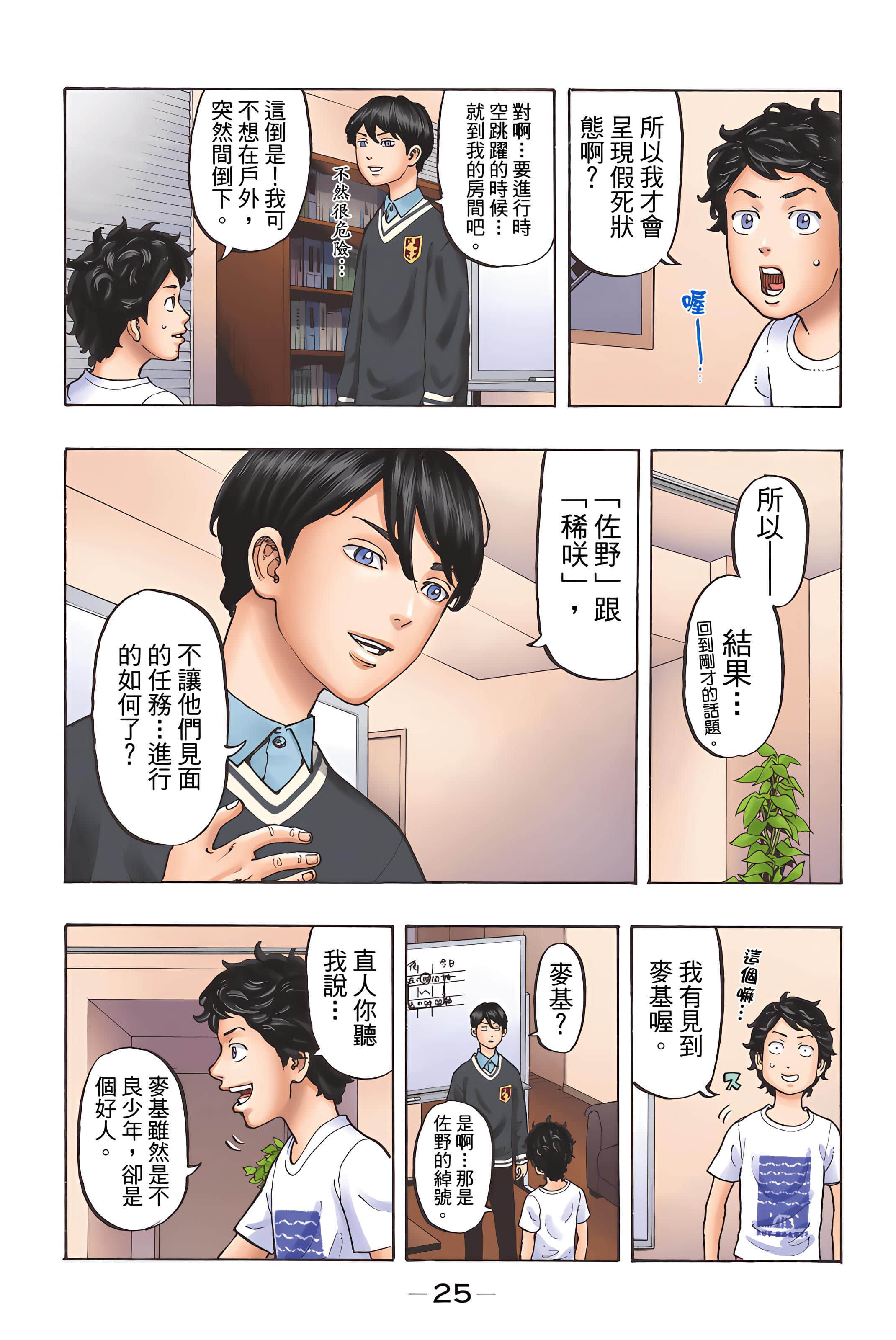 Page 27