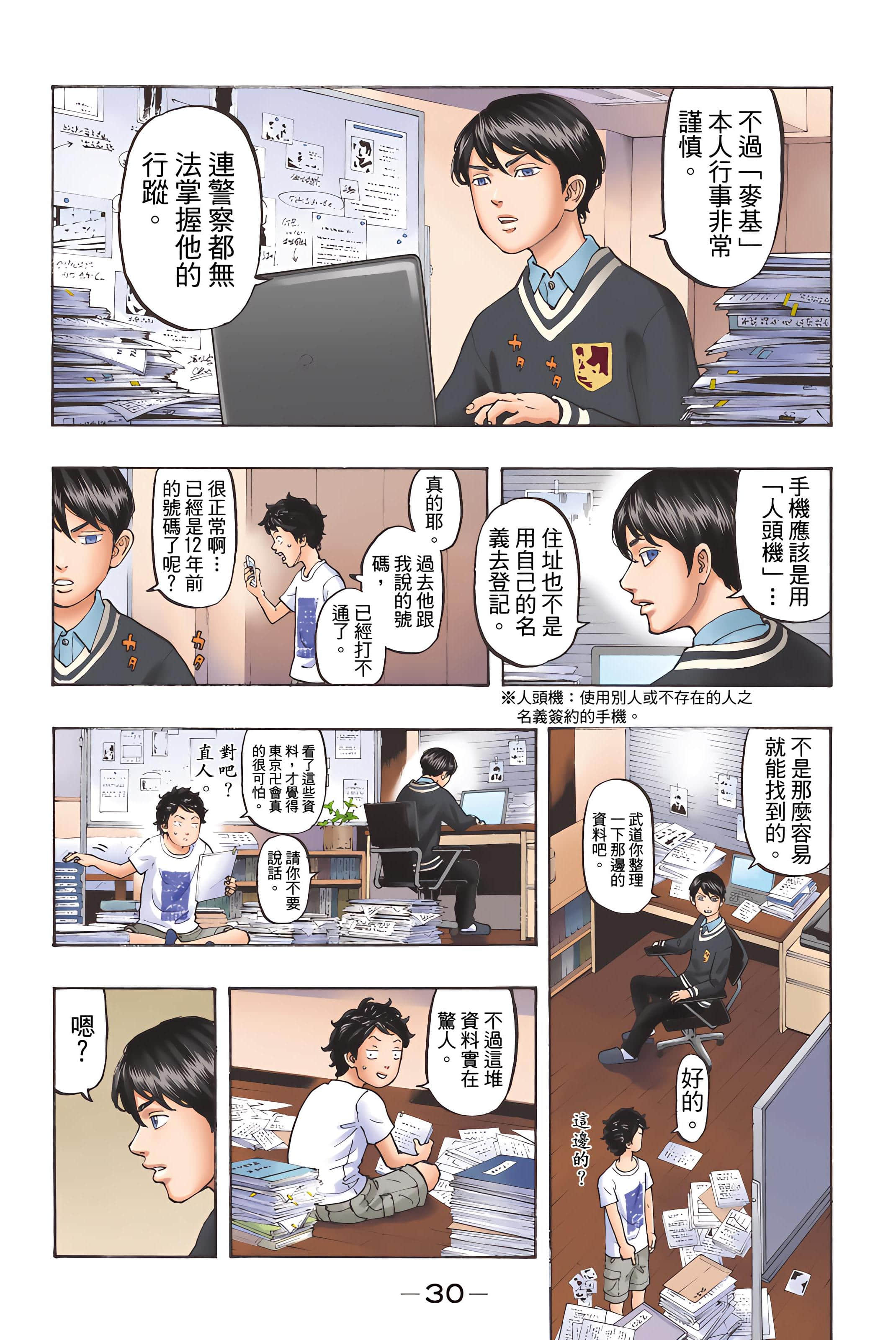 Page 32