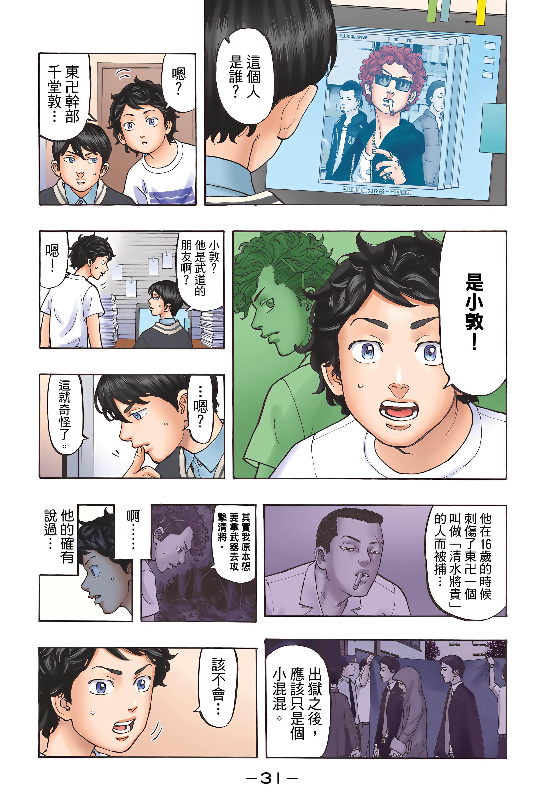 Page 33