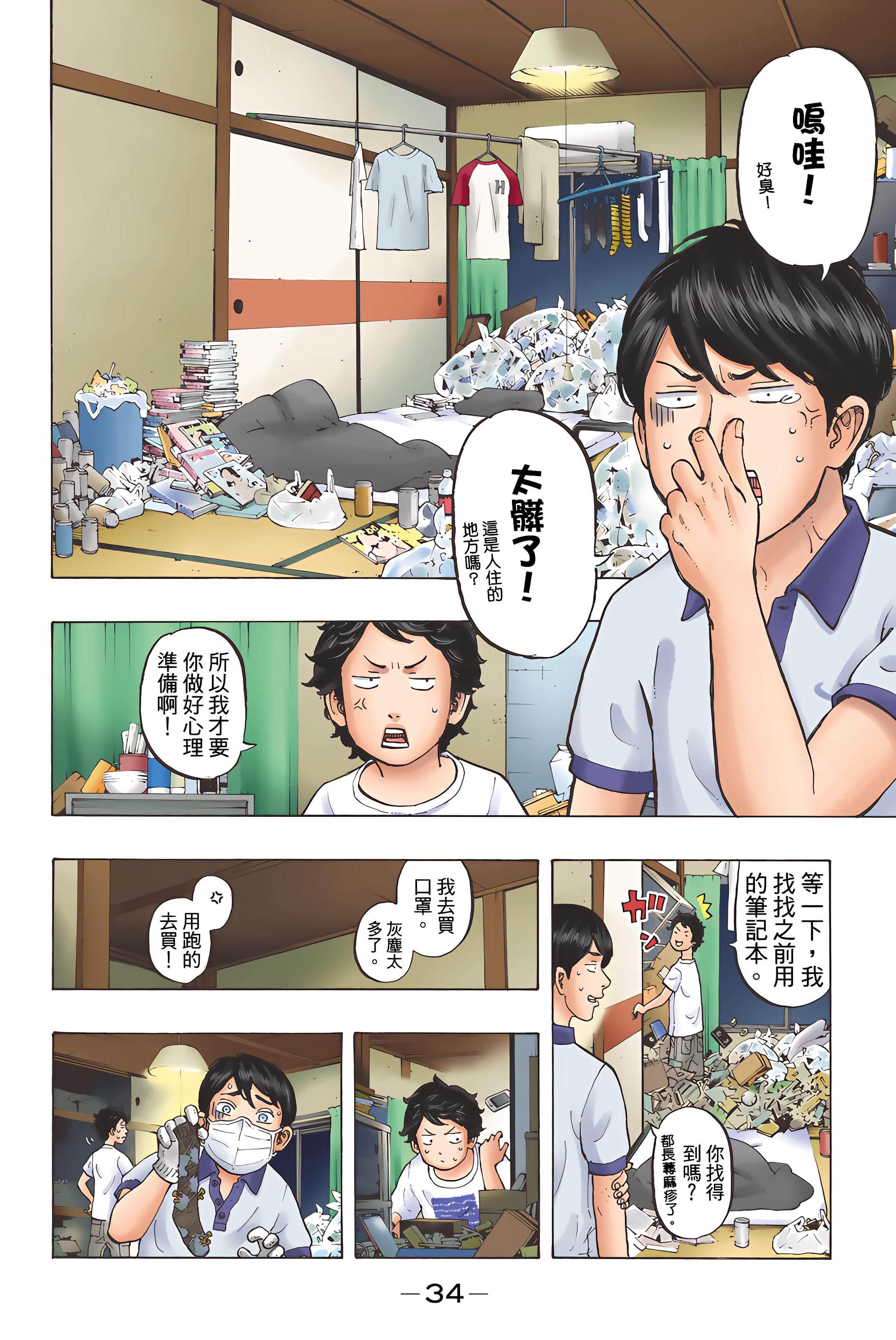 Page 36