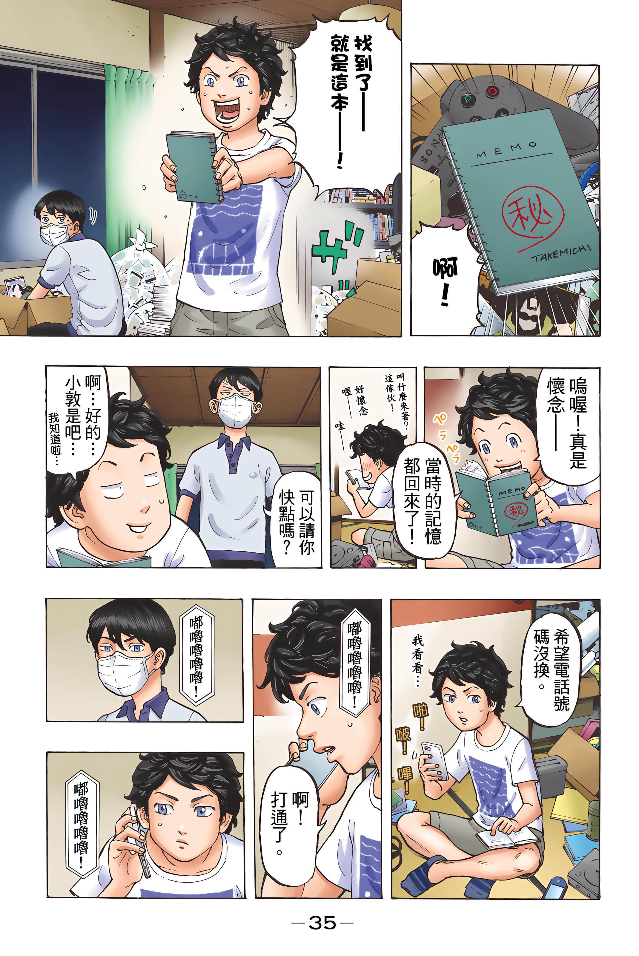 Page 37