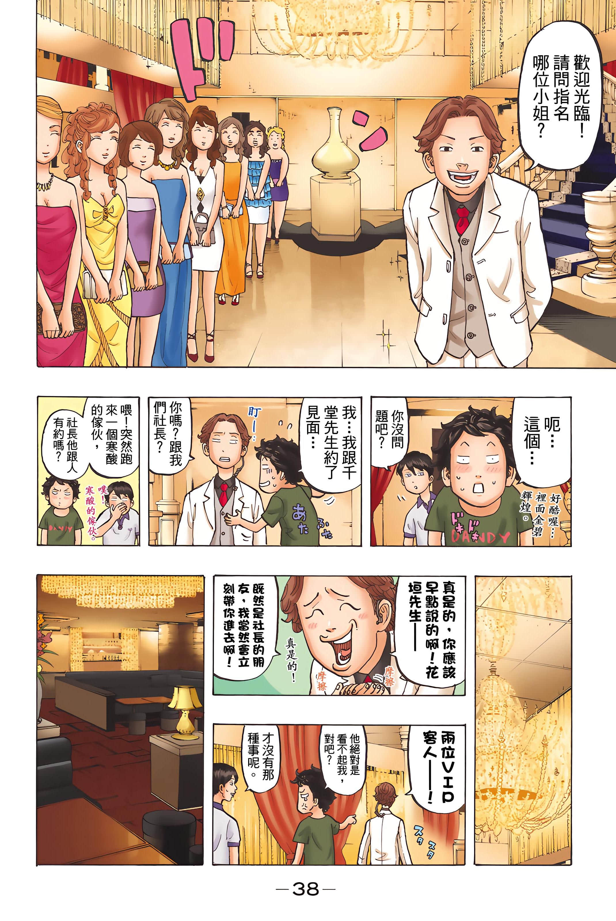 Page 40