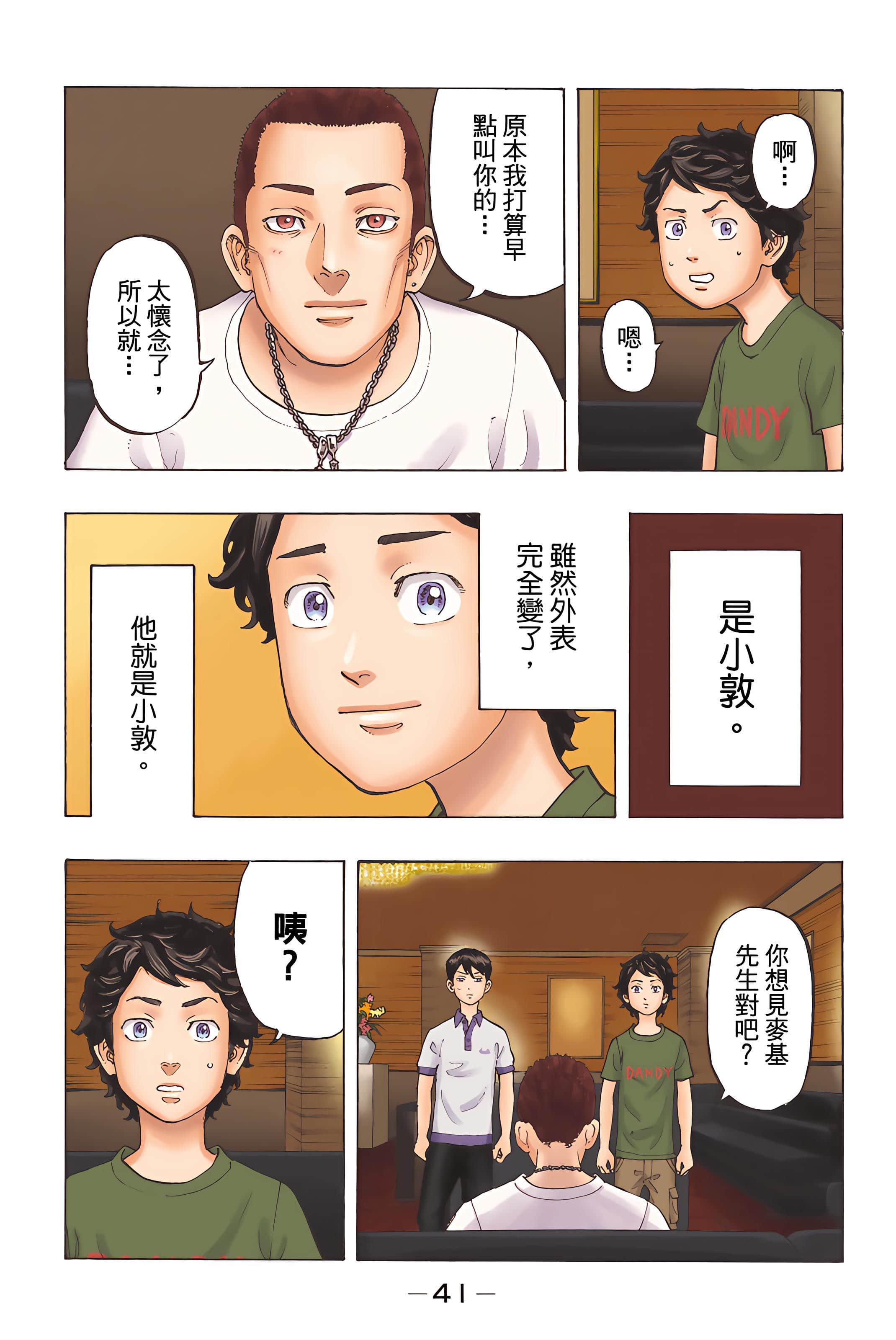 Page 43