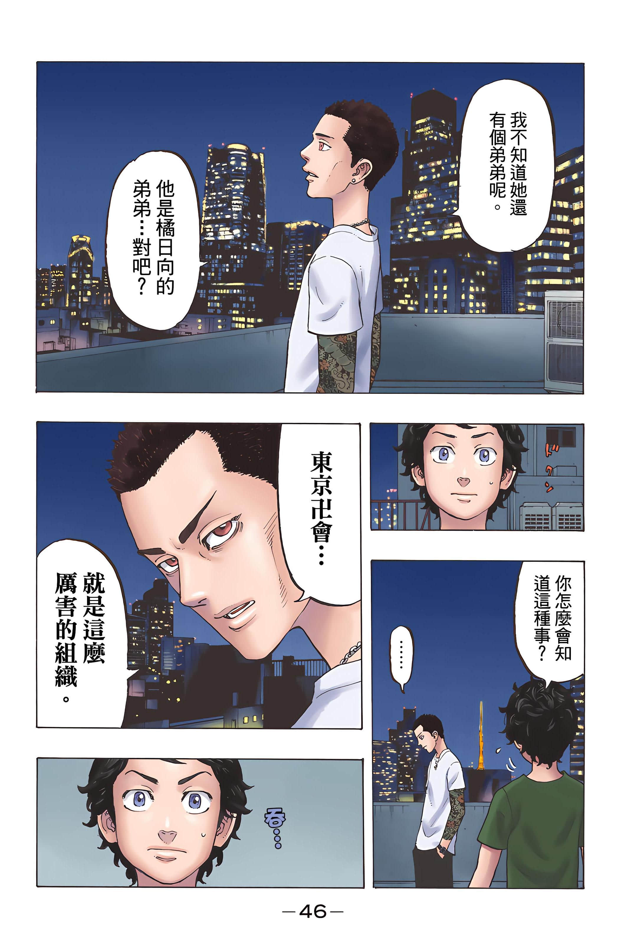 Page 48